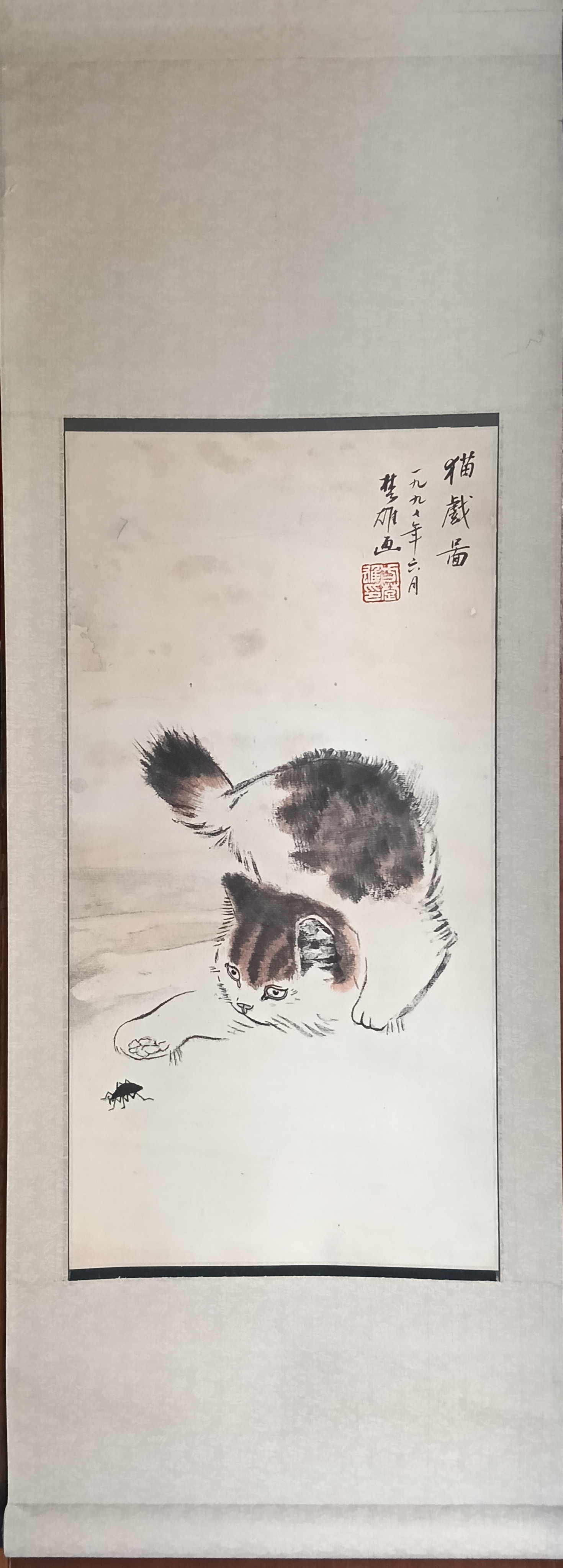 书画家 方楚雄