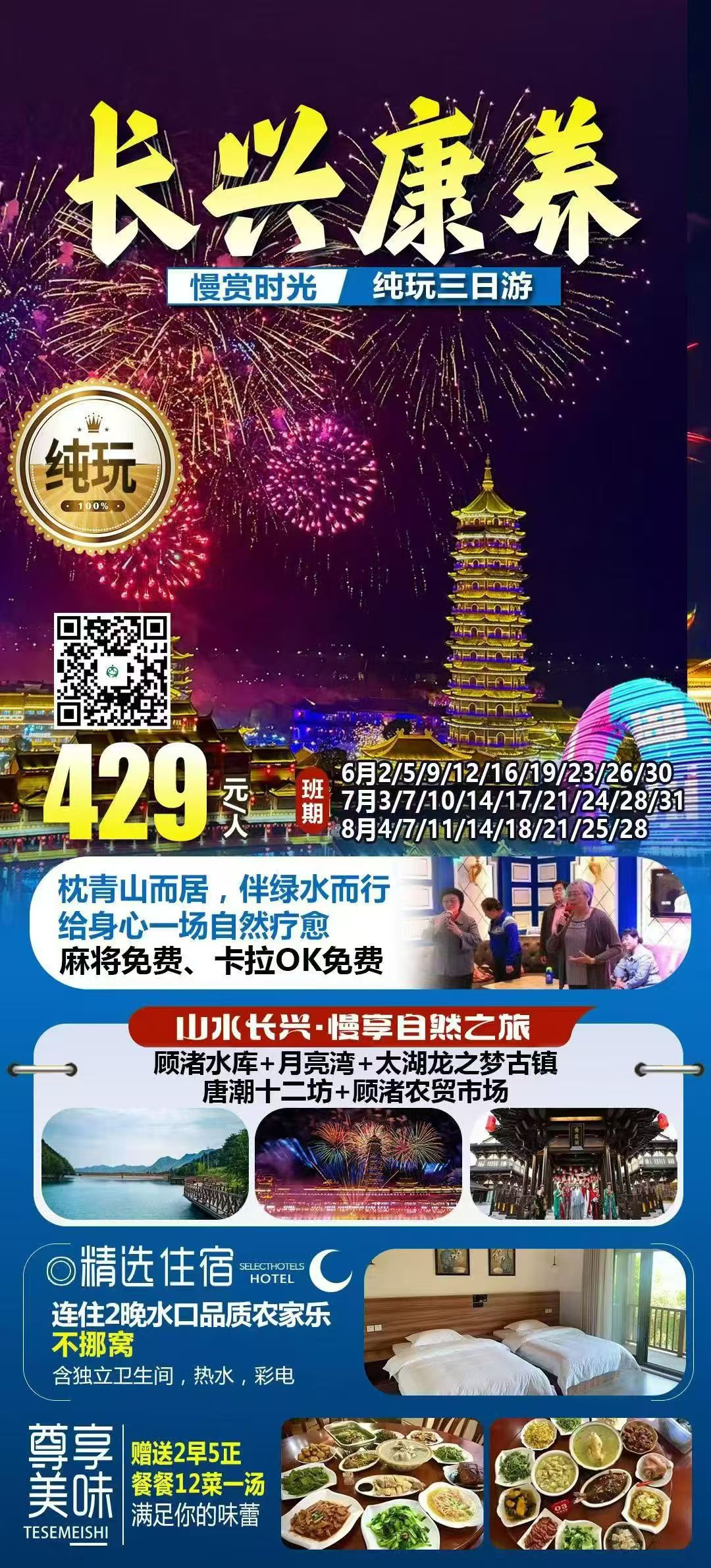 目的地康养暴品推荐[玫瑰]