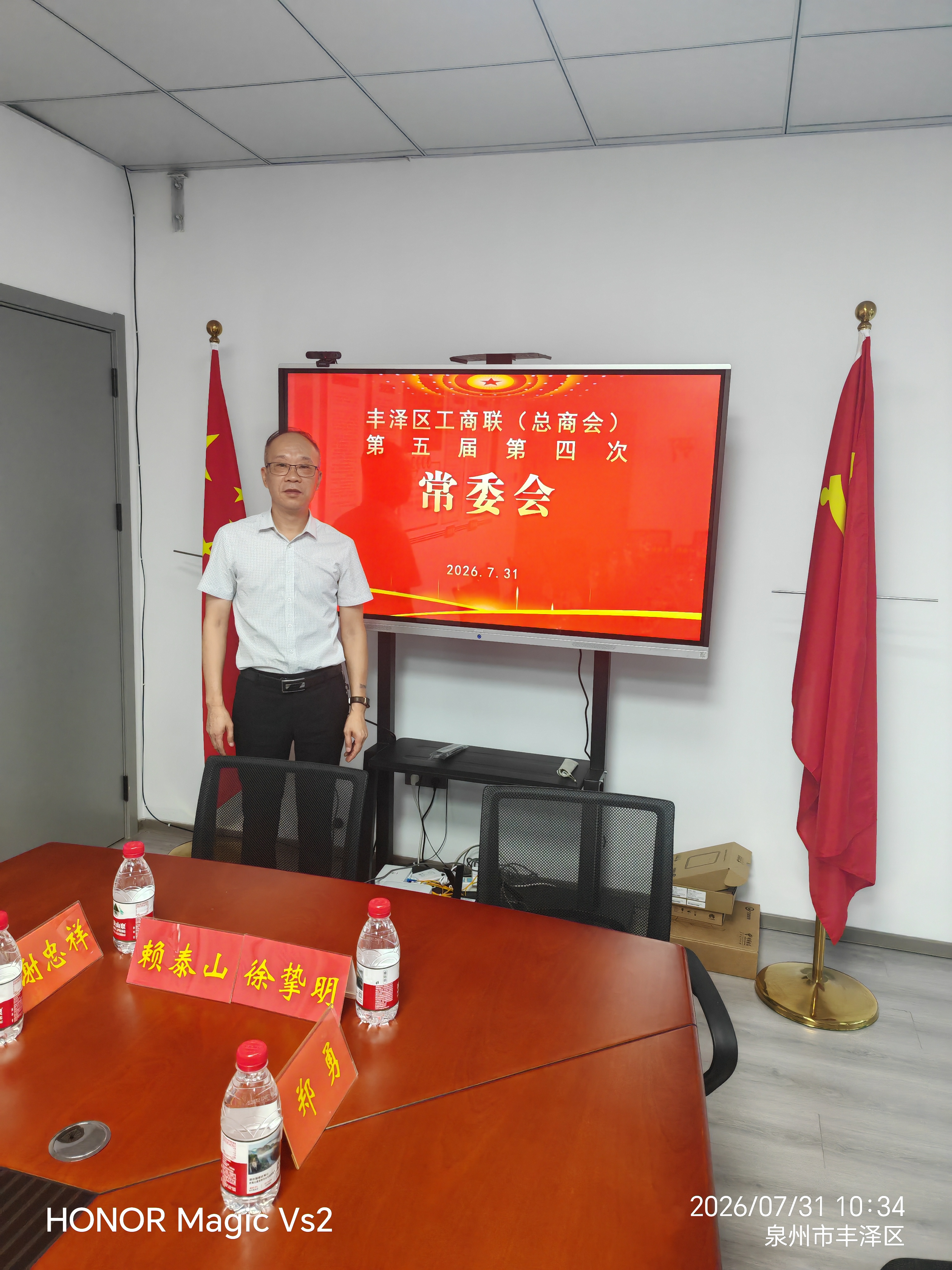 《参加丰泽区工商联常委会》
    7月31日，丰泽区工商联（总商会）召开第五届第四次常务会议，商会