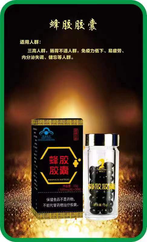 蜂胶对结节问题的作用