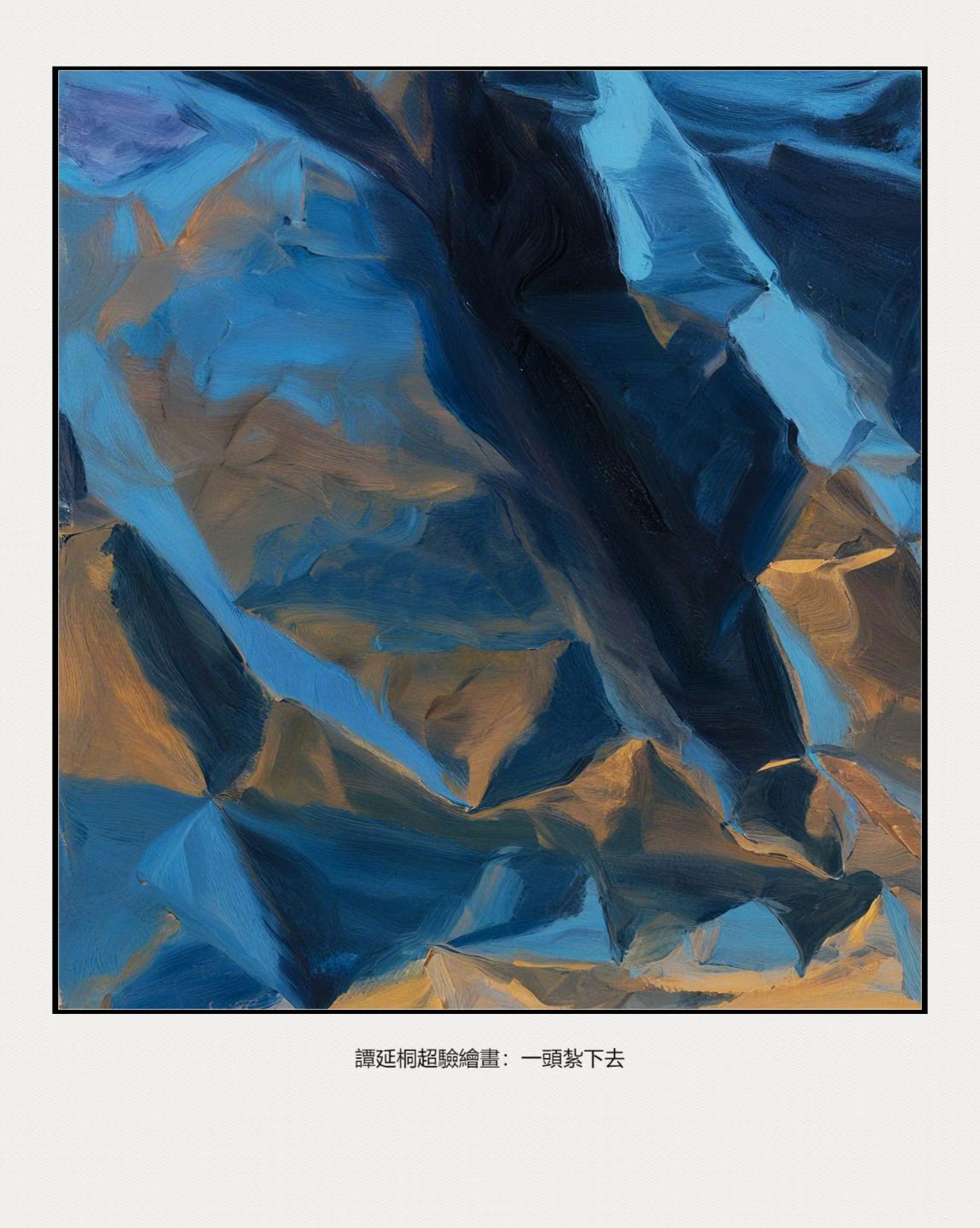 《香江画刊》文曲星真元美学全录(连载)