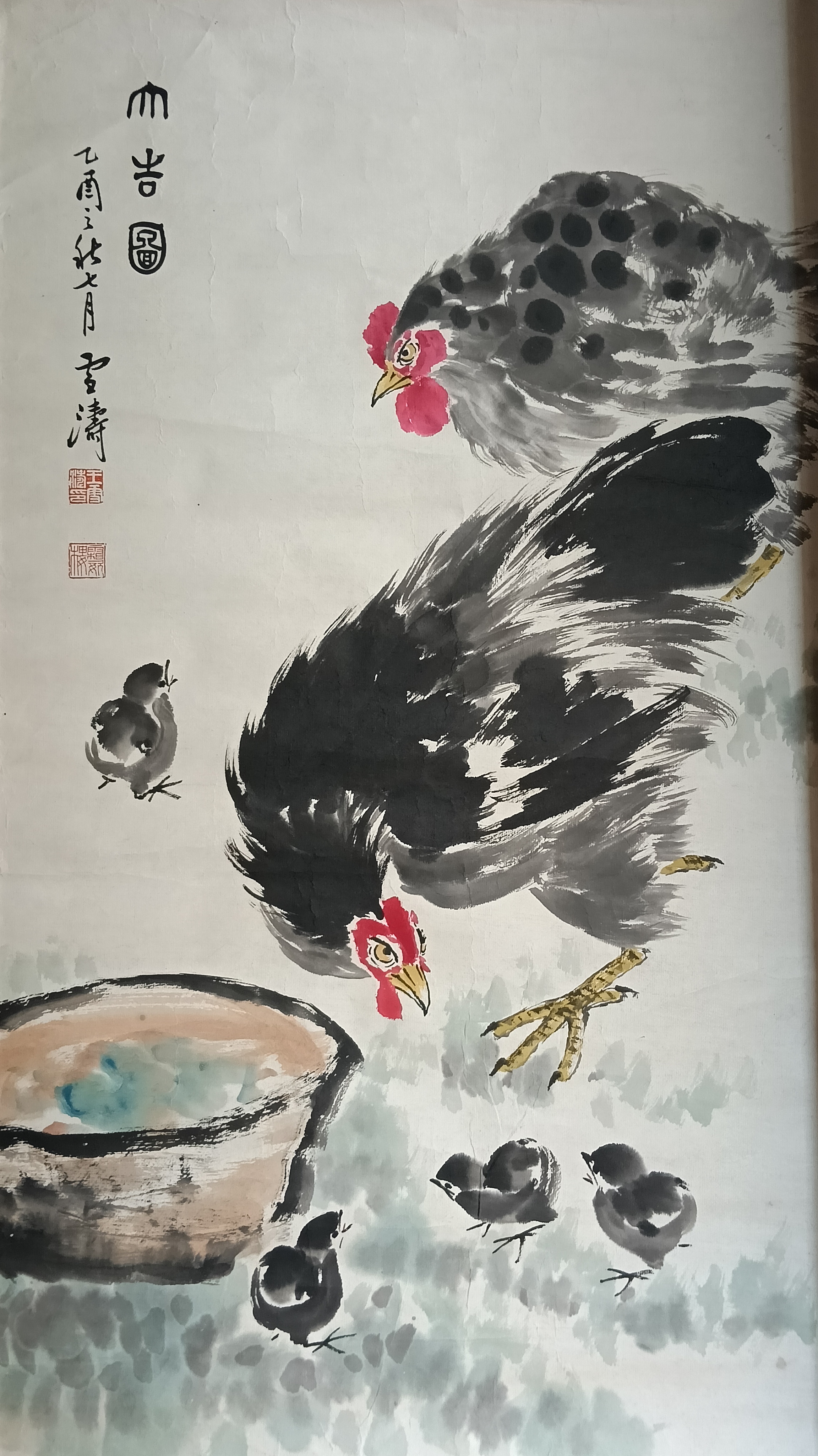 书画家  王雪涛