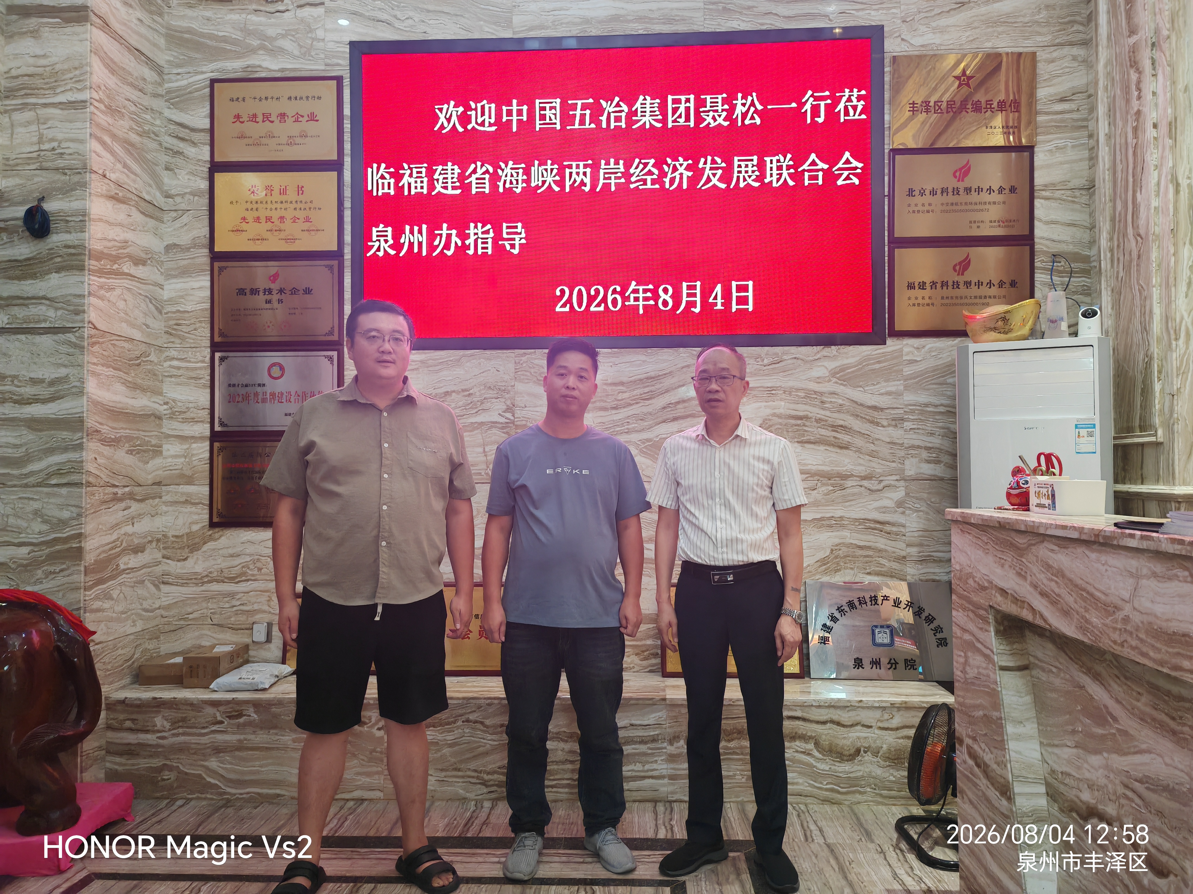 《中国五冶走访泉州》
    8月4号，中国五冶集团聂松一行莅临福建考察市场。应泉州市张氏源流文化交