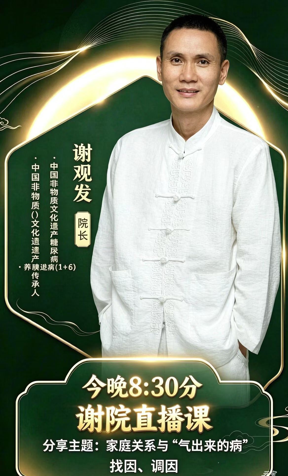 你有没有发现？
家里关系紧张、心里憋屈、长期生闷气……
身体就开始“报警”！
中医讲“百病生于气”。