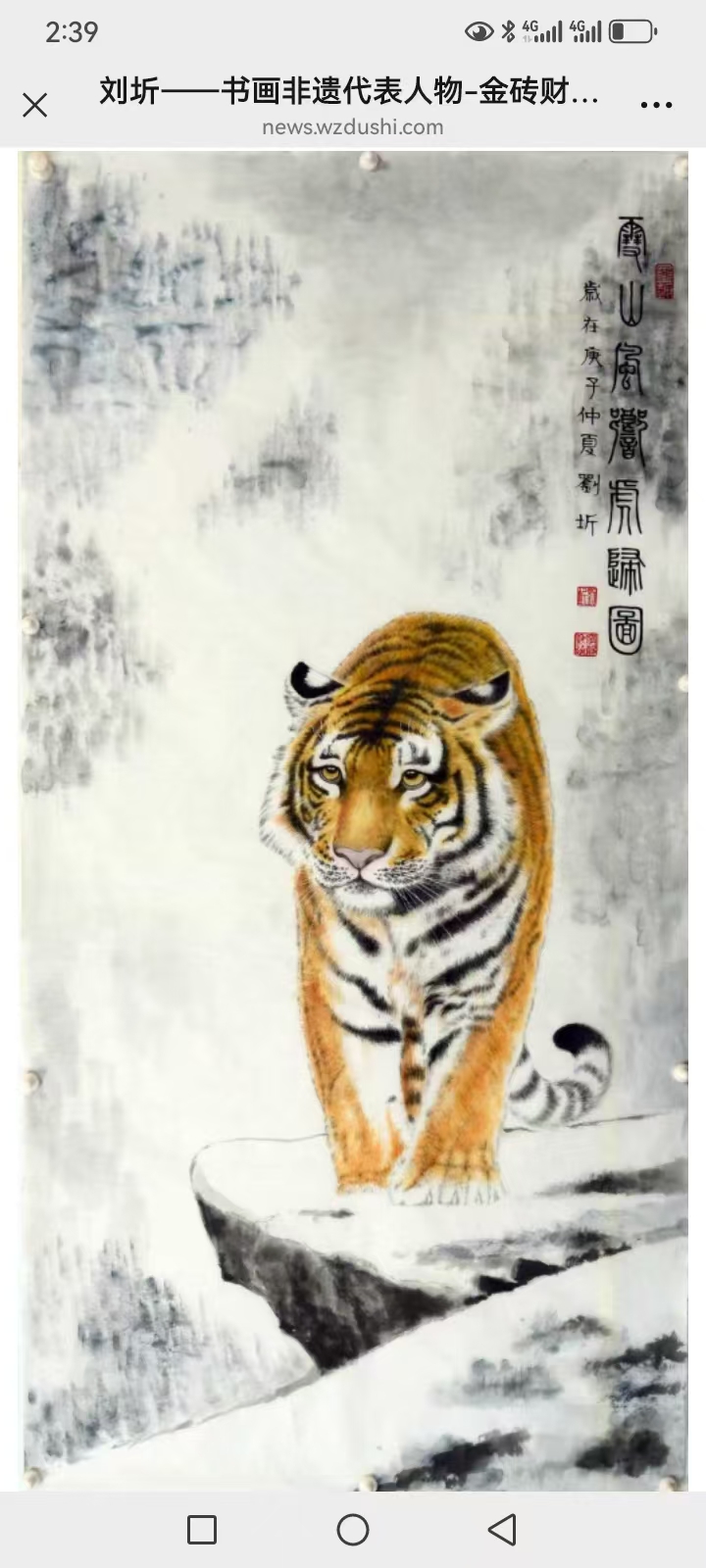 中国当代著名书画家刘圻的部分艺术品拍卖记录