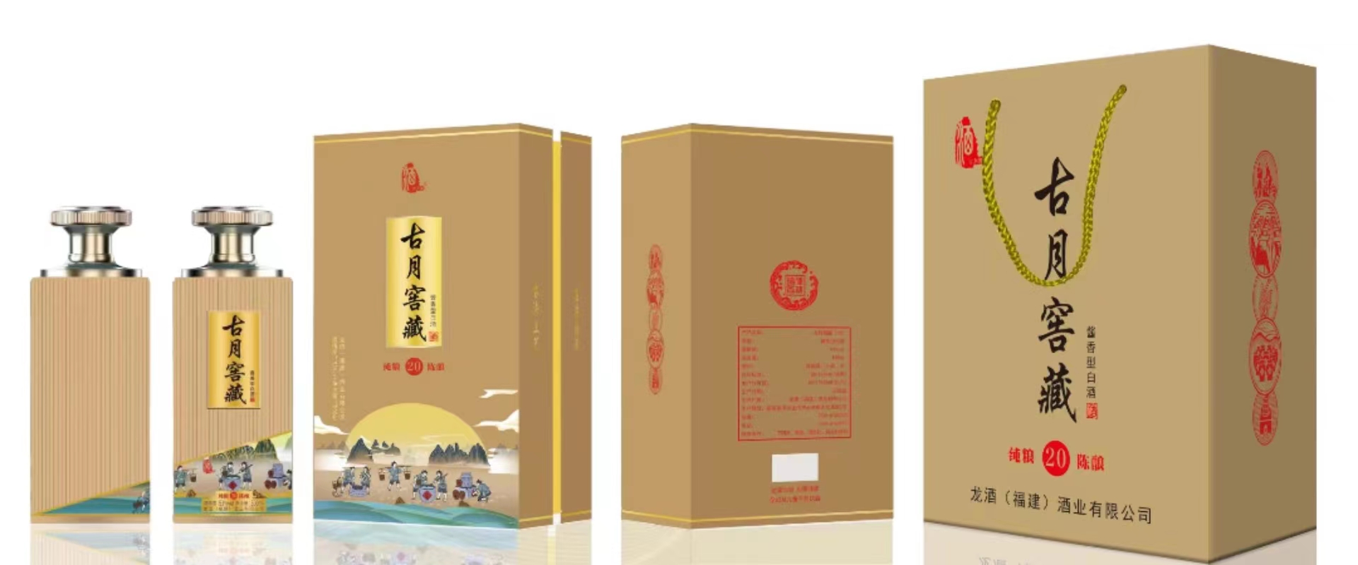 纯高梁粮食酒53度