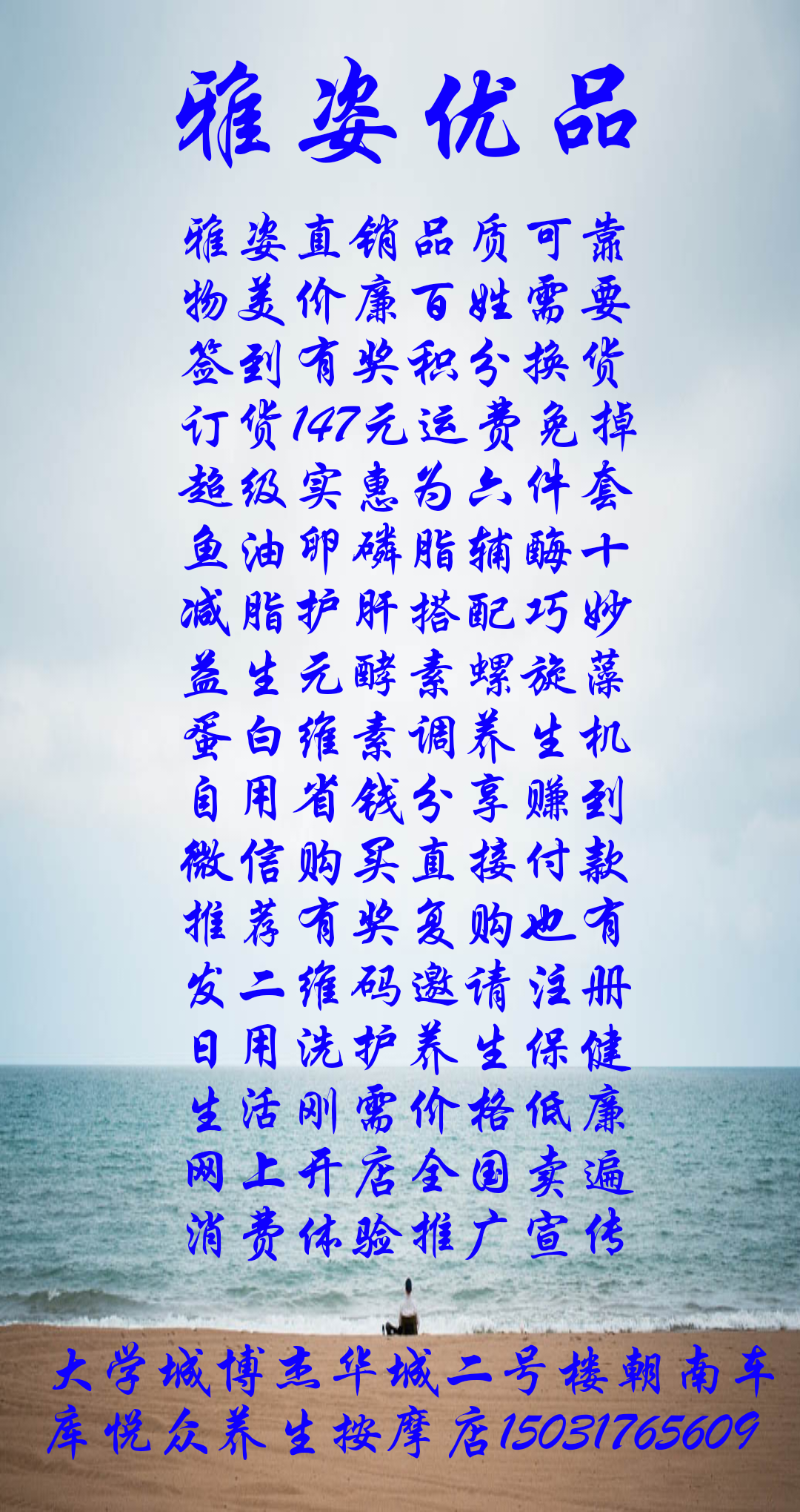 雅姿优品侧重于洗护美容产品保健品营养品，也有六件套鱼油卵磷脂辅酶Q10，螺旋藻，益生元，酵素。六件产
