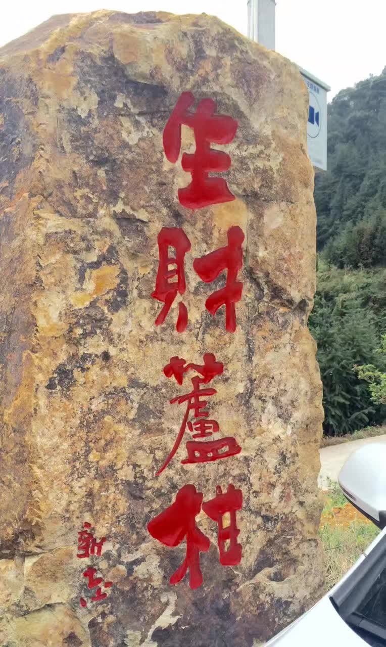 潘体书法招牌榜书