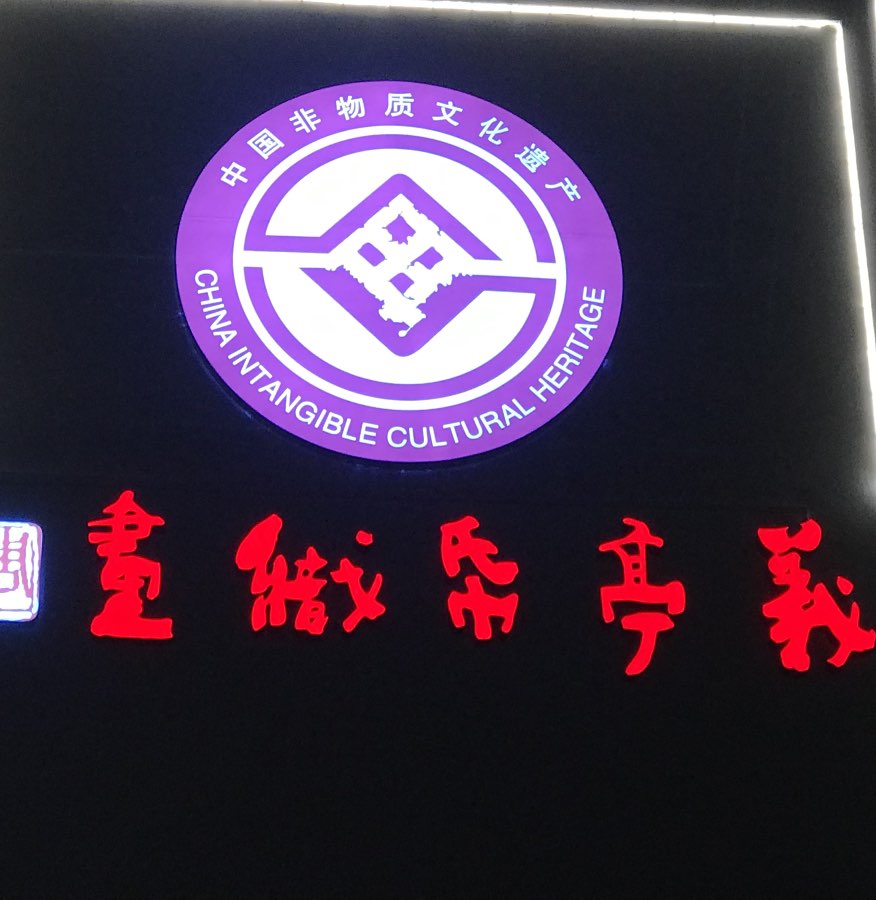 潘体书法招牌榜书