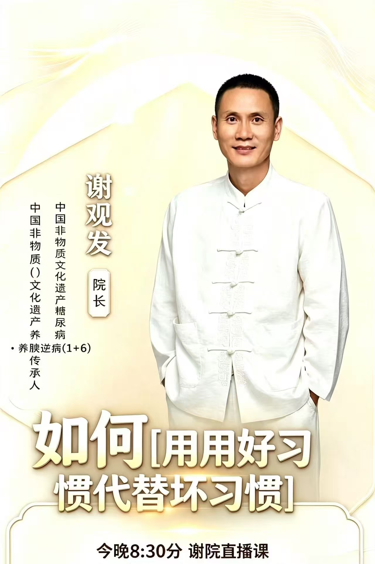 🌙 今晚直播预告：告别内耗，从换掉一个坏习惯开始！

你是否也这样：
想早起却总按掉闹钟？
想读书却