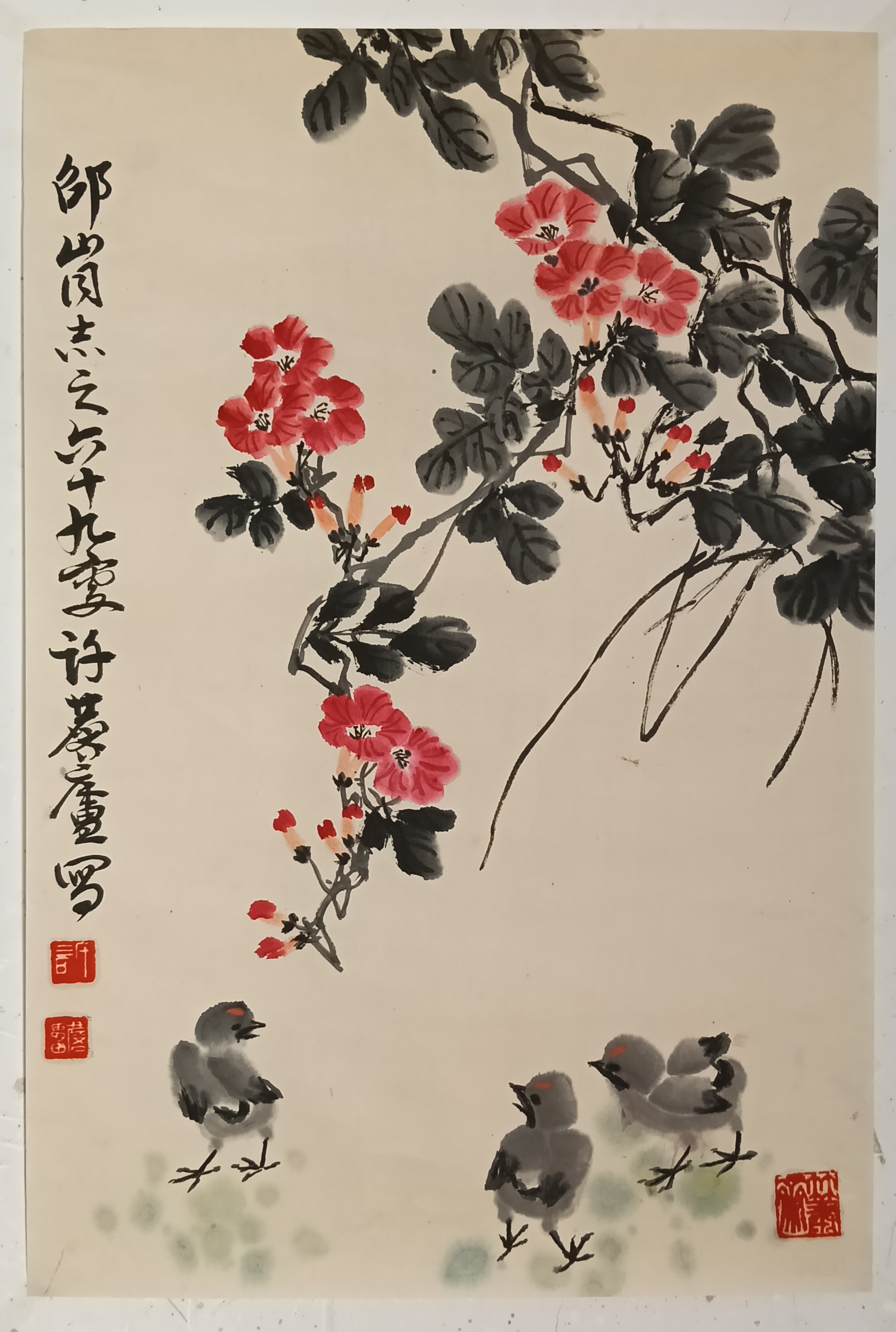 书画家 许麟卢