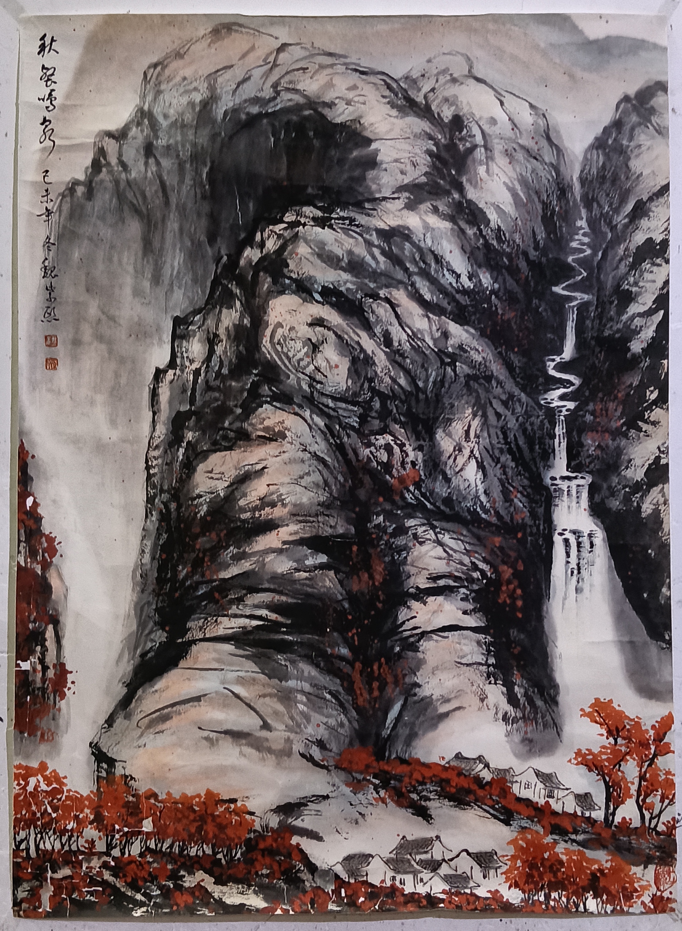 书画家  魏紫熙