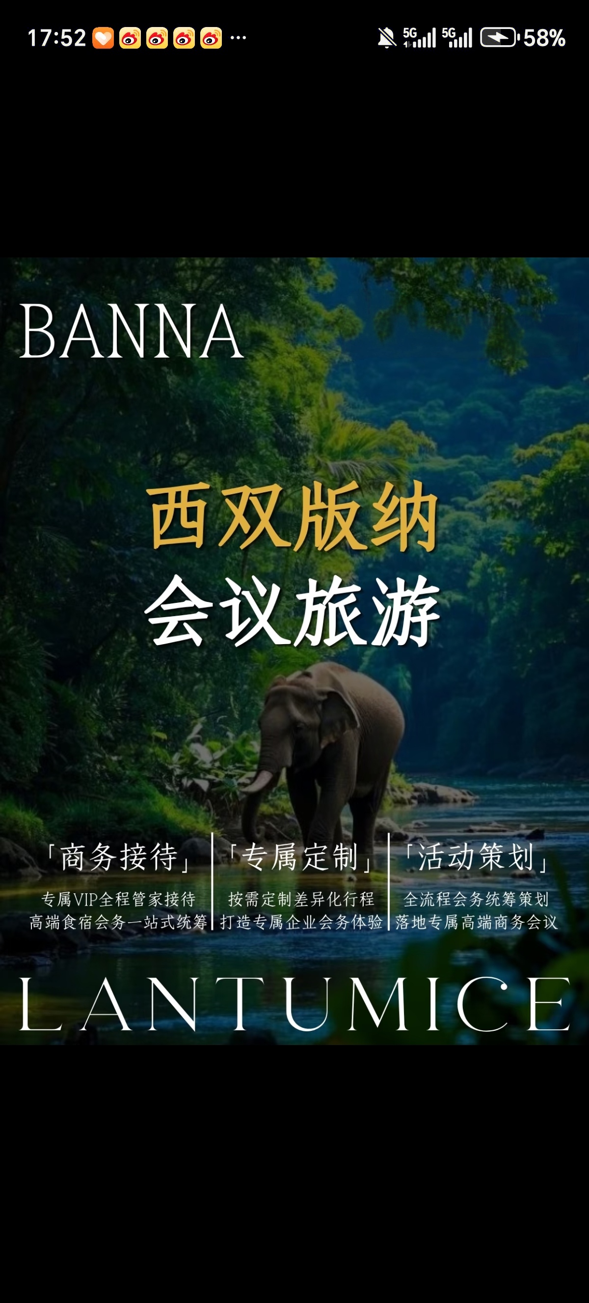 年会别困在写字楼！版纳会奖才是企业加分王 
行政会务负责人谁没踩过坑？
选市区酒店办会，四面白墙毫无