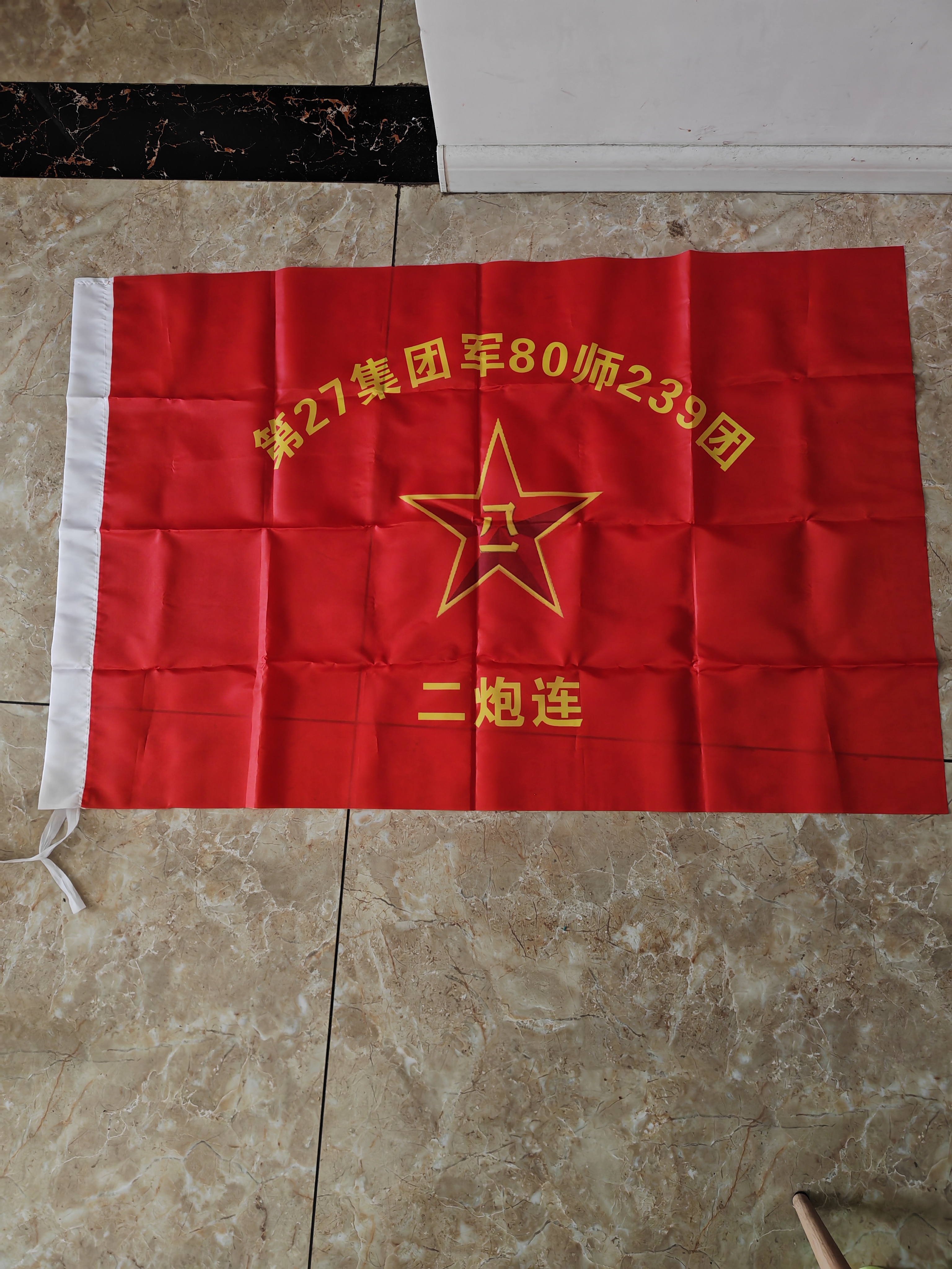 27军239团二炮连战友聚会