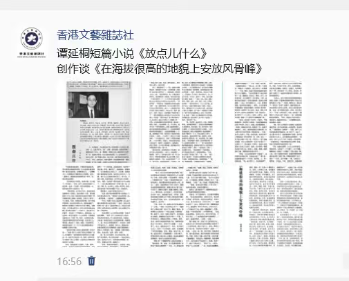 《香江画刊》丨谭延桐三大哲学与席勒深度研究