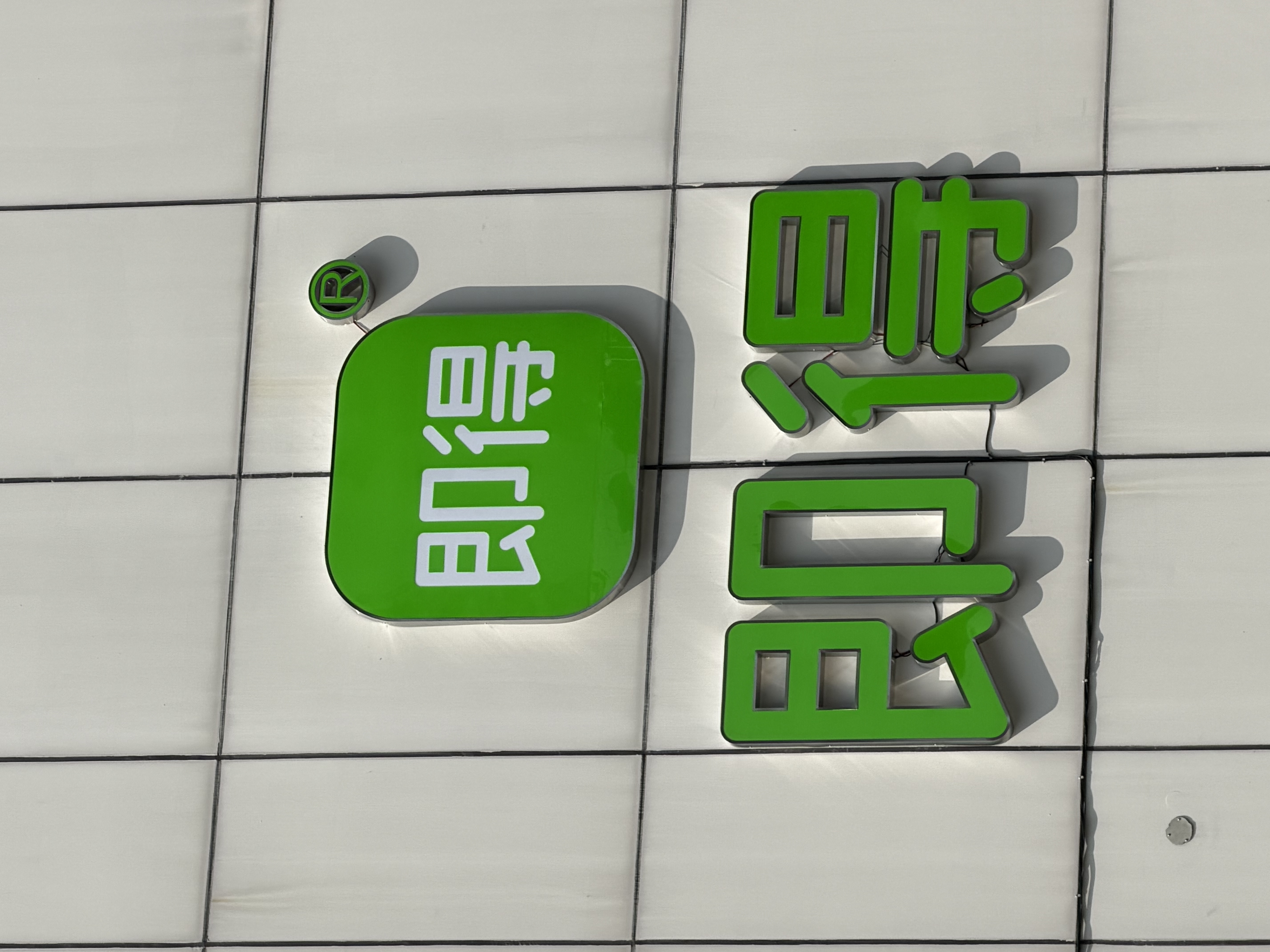 蜂胶每天保证早中晚各3粒
一天9粒的量
抗病毒，
抗霉变，抗癌变，抗基因突变。
小蜜蜂到今天1.3亿