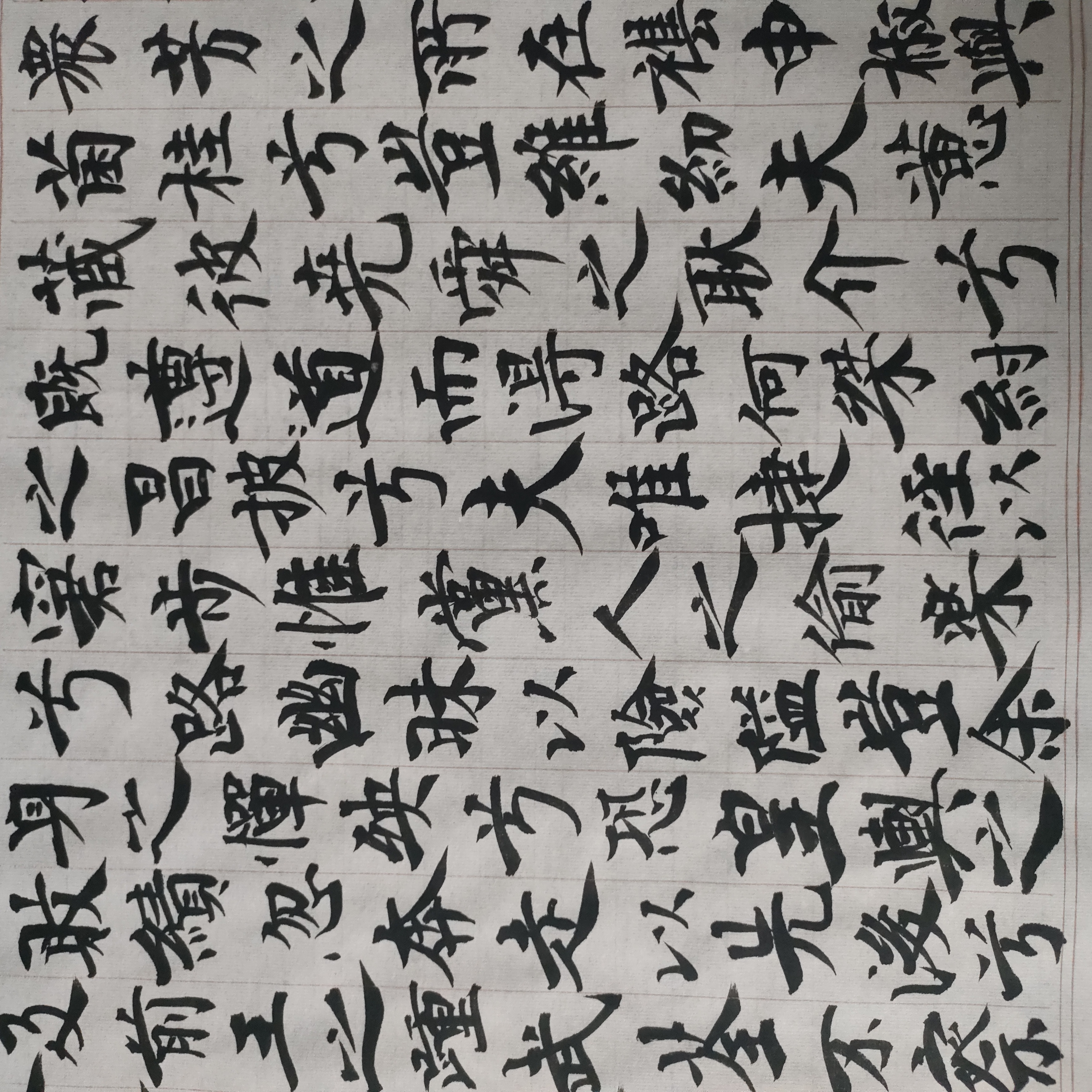 醉墨堂书法工作室“结体40法”
（彭瑞珍整理）