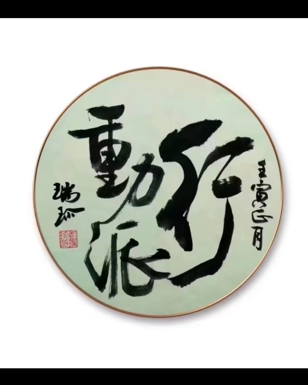 态度影响深度厚度  格局左右归宿结局