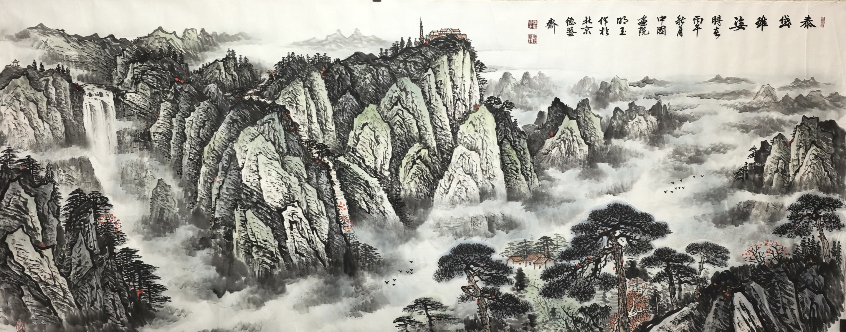 一组山水画