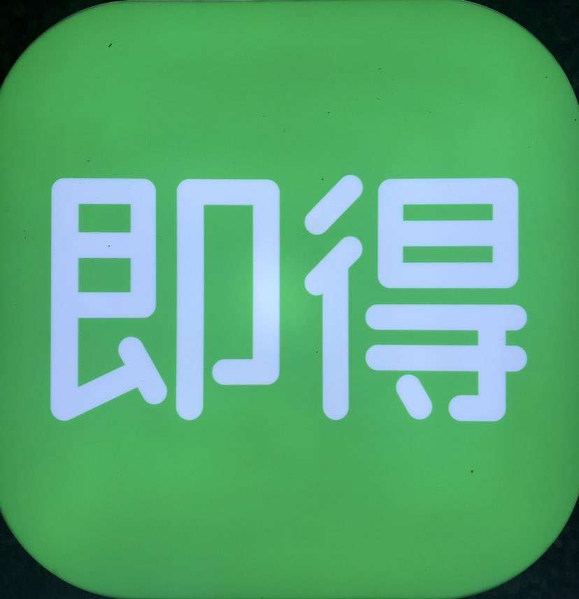 美好生活，即得相伴。🍎🍎🍎