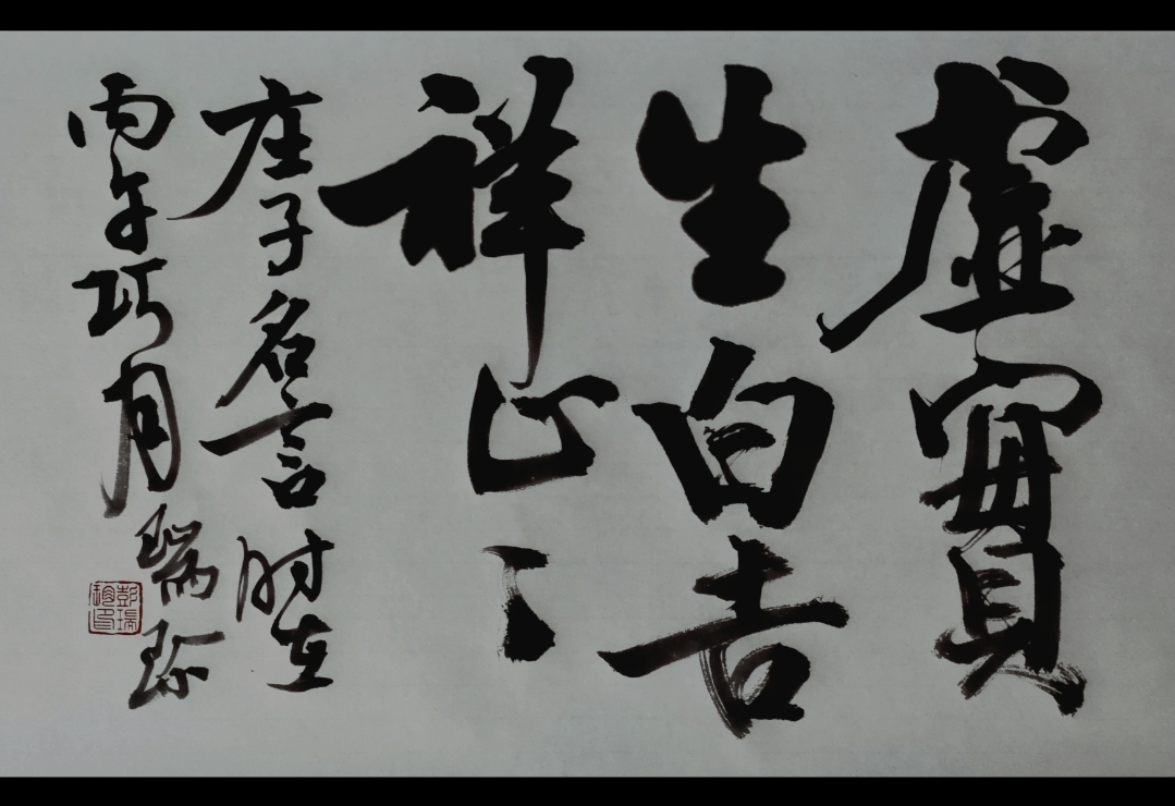 生命是减法