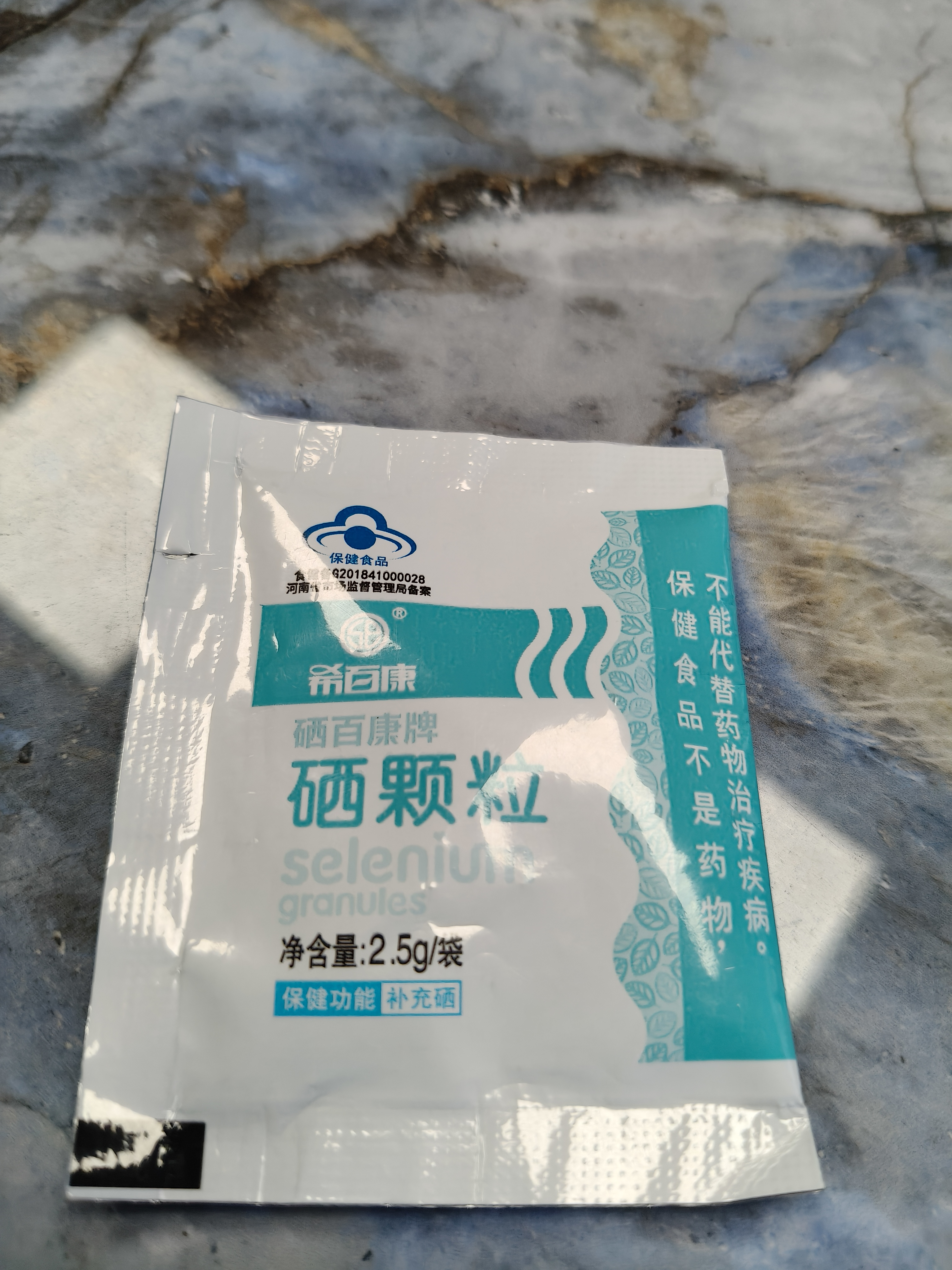 硒百康，补硒工程
