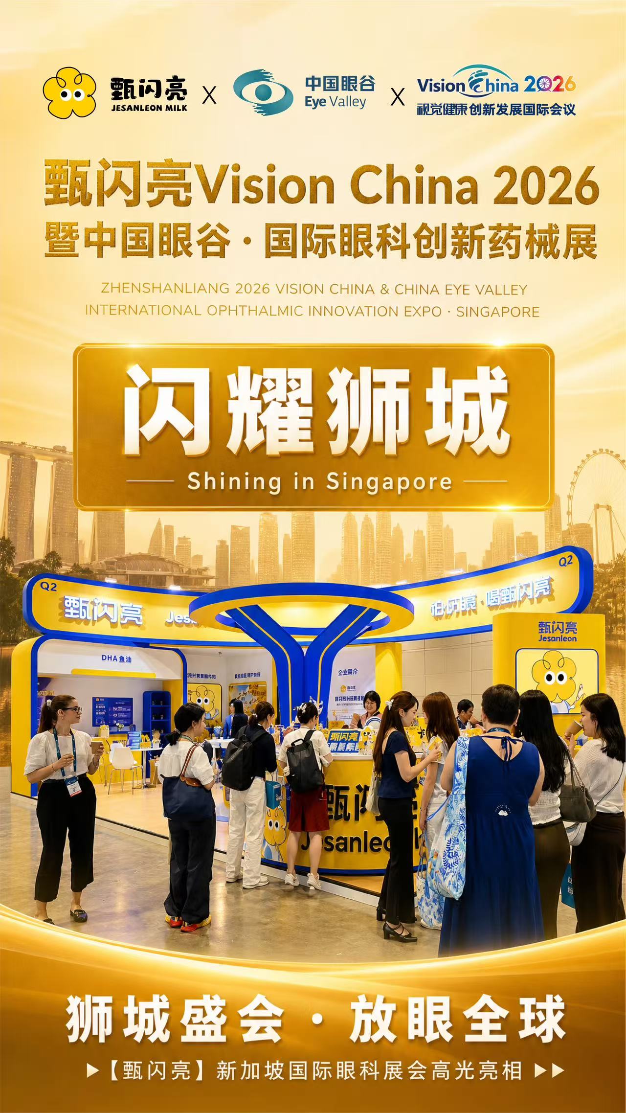 甄闪亮已进入新加坡
