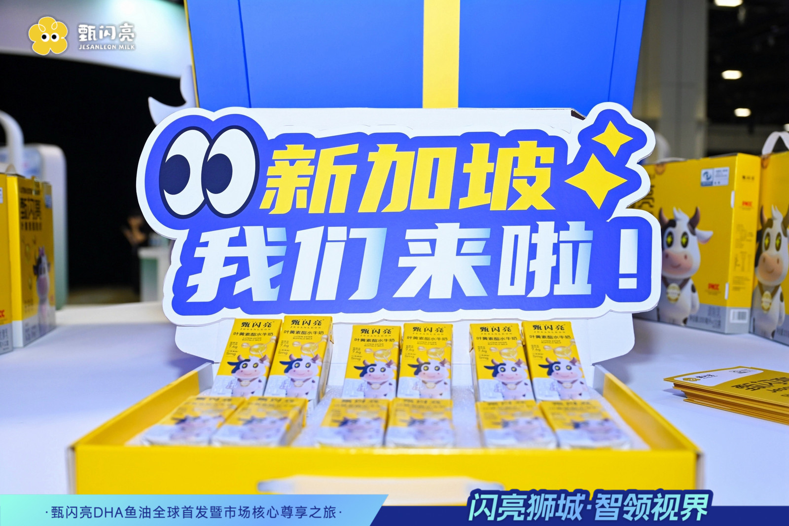 我们甄闪亮走像世界,我们的眼灸受大众的喜爱,也是未来的巨大的蓝海