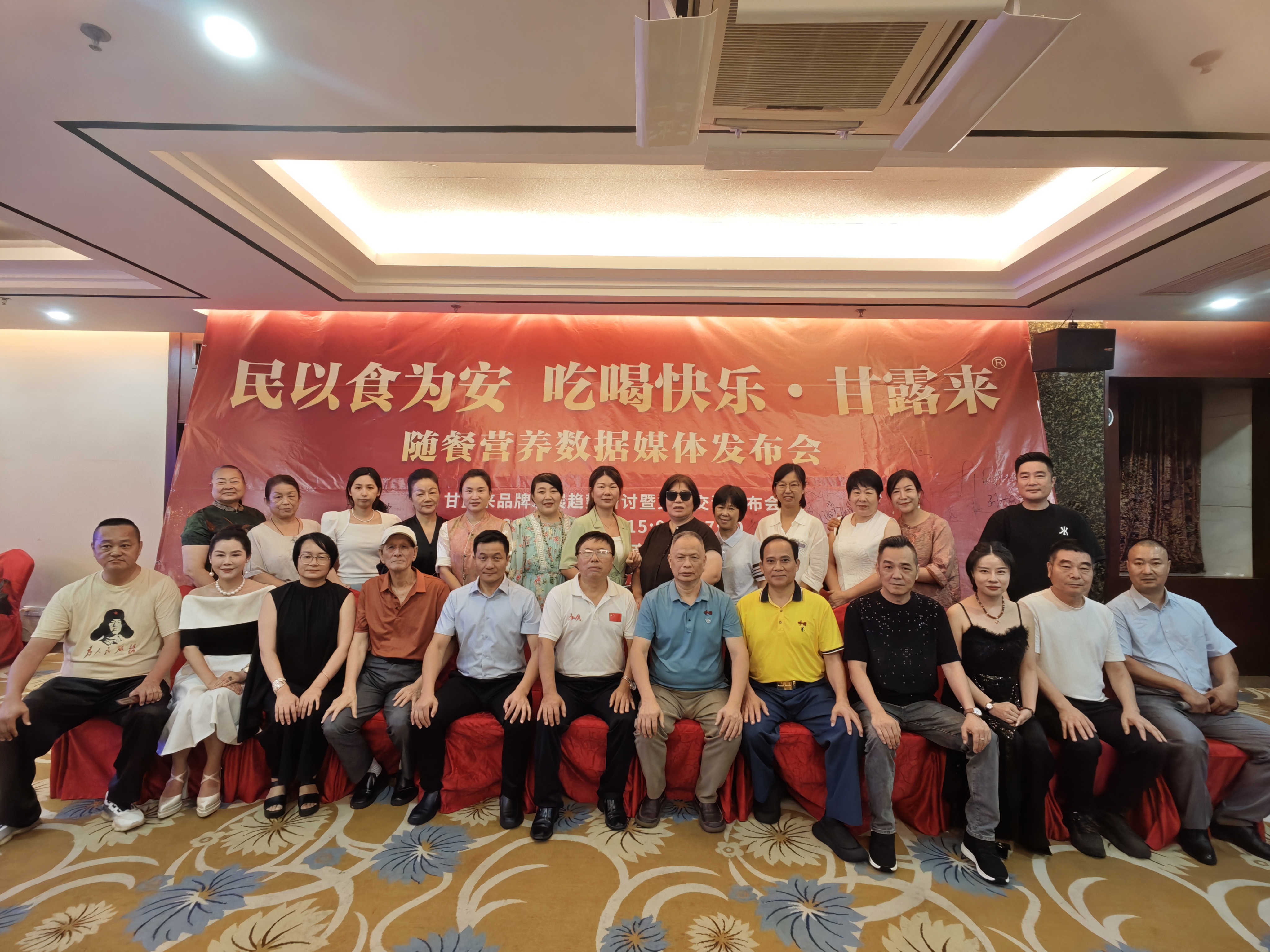 8月22日甘露来新品发布会在厦门张雄书画院举办，感谢全国315品牌中心推荐这款健康食品。