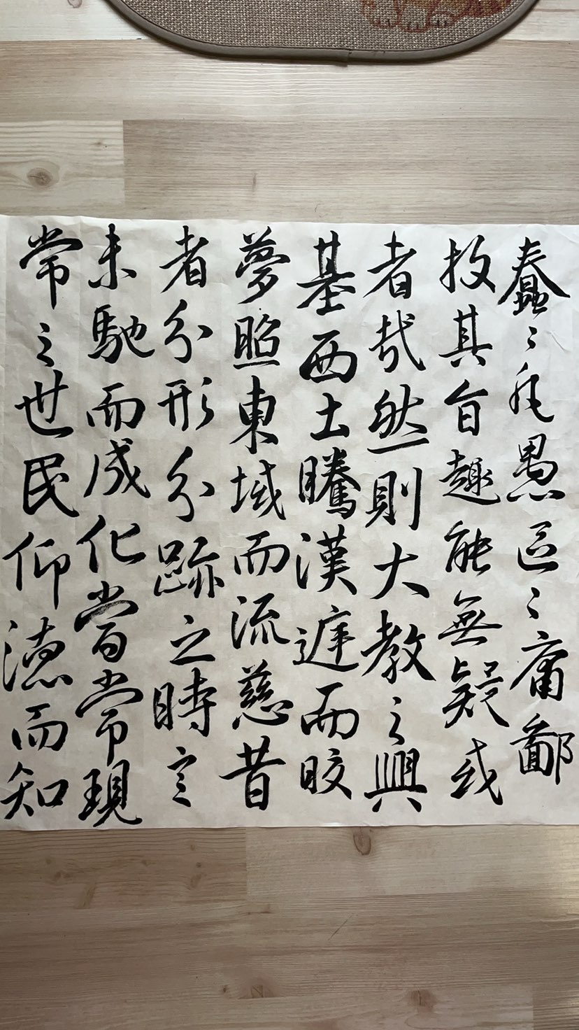 节临王羲之圣教序。