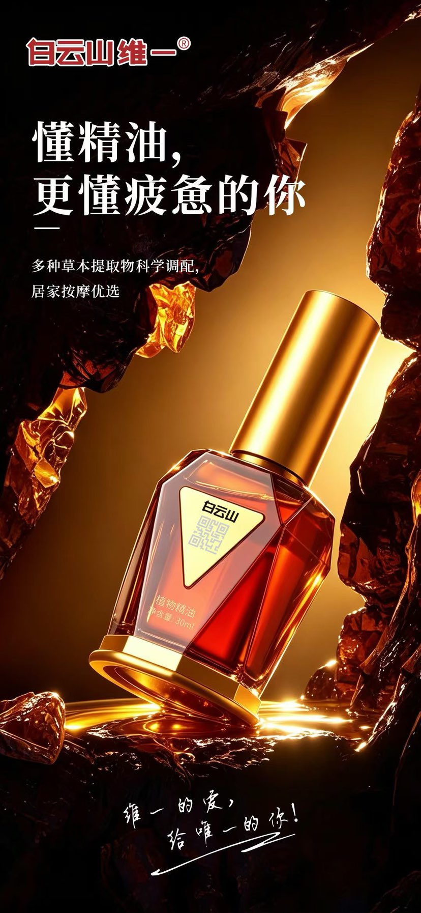 [拥抱]买一堆没用的
不如买一瓶有效的……
道理很简单➡
你用了N种方法
颈肩腰腿等问题还是折磨你[