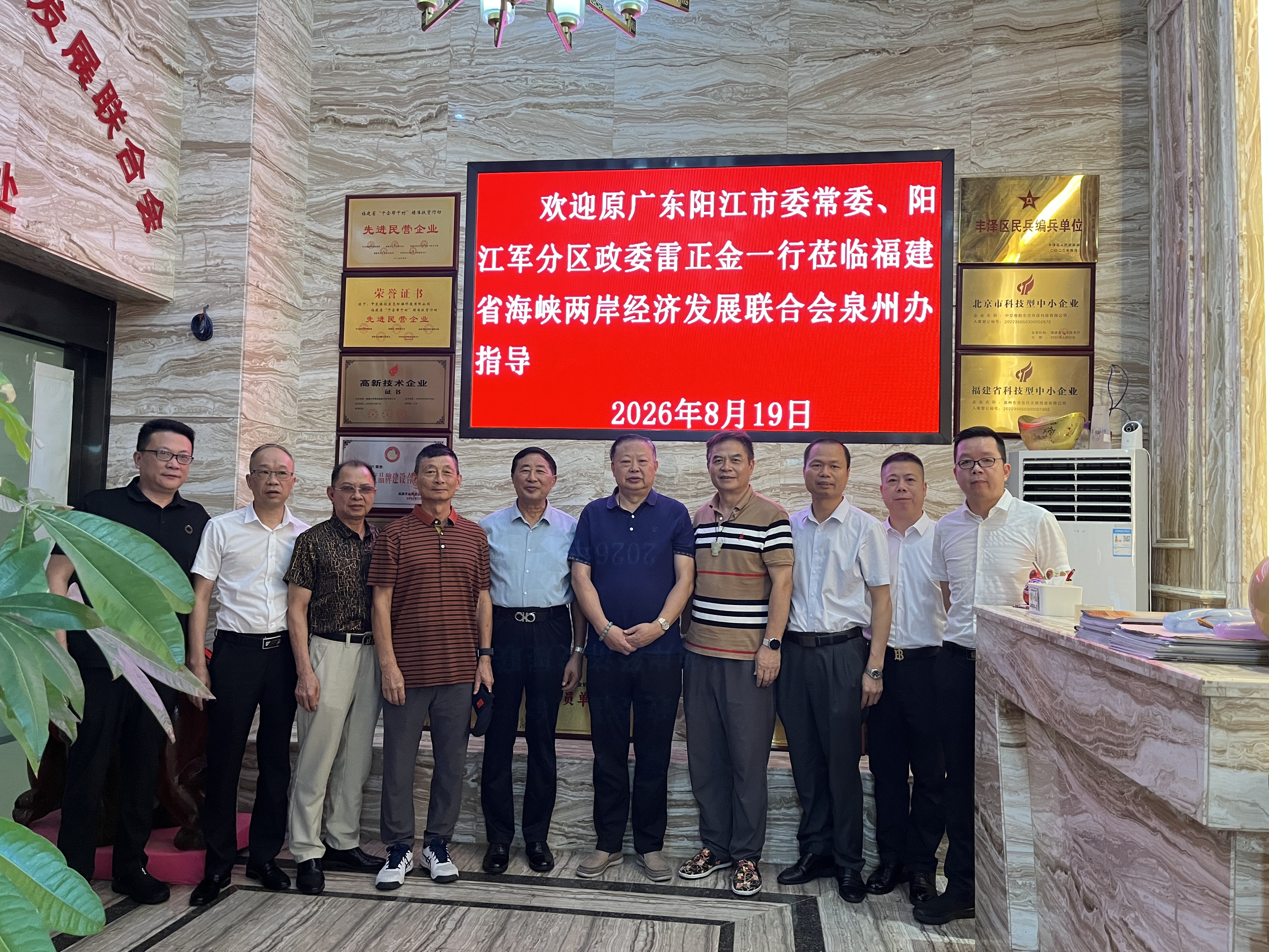 《广东部队老领导走访泉州》
    8月19号，原广东阳江市委常委、阳江军分区政委雷正金以及广州军区