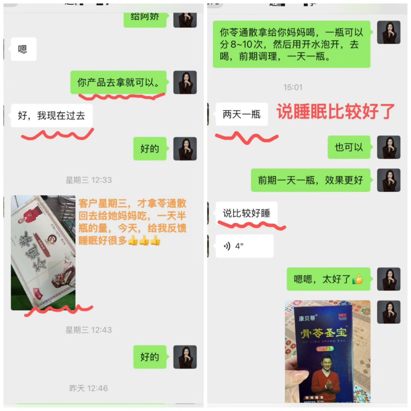 养生好产品，好产品会说话，
尽显分寸与诚意
扫码二维码加入吧！！！