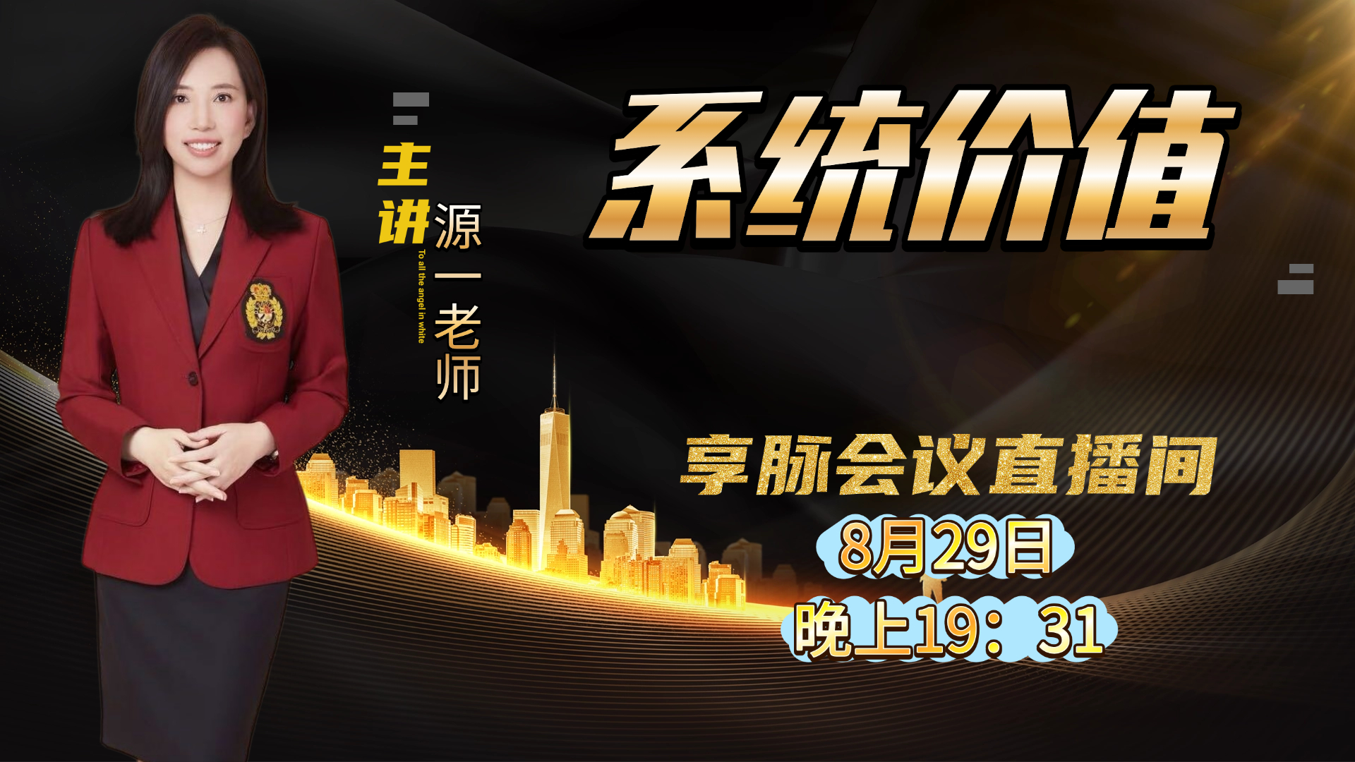 今天晚上的主讲老师，开心和不开心都随手给他老公转100W[玫瑰][玫瑰][玫瑰][捂脸][捂脸][捂