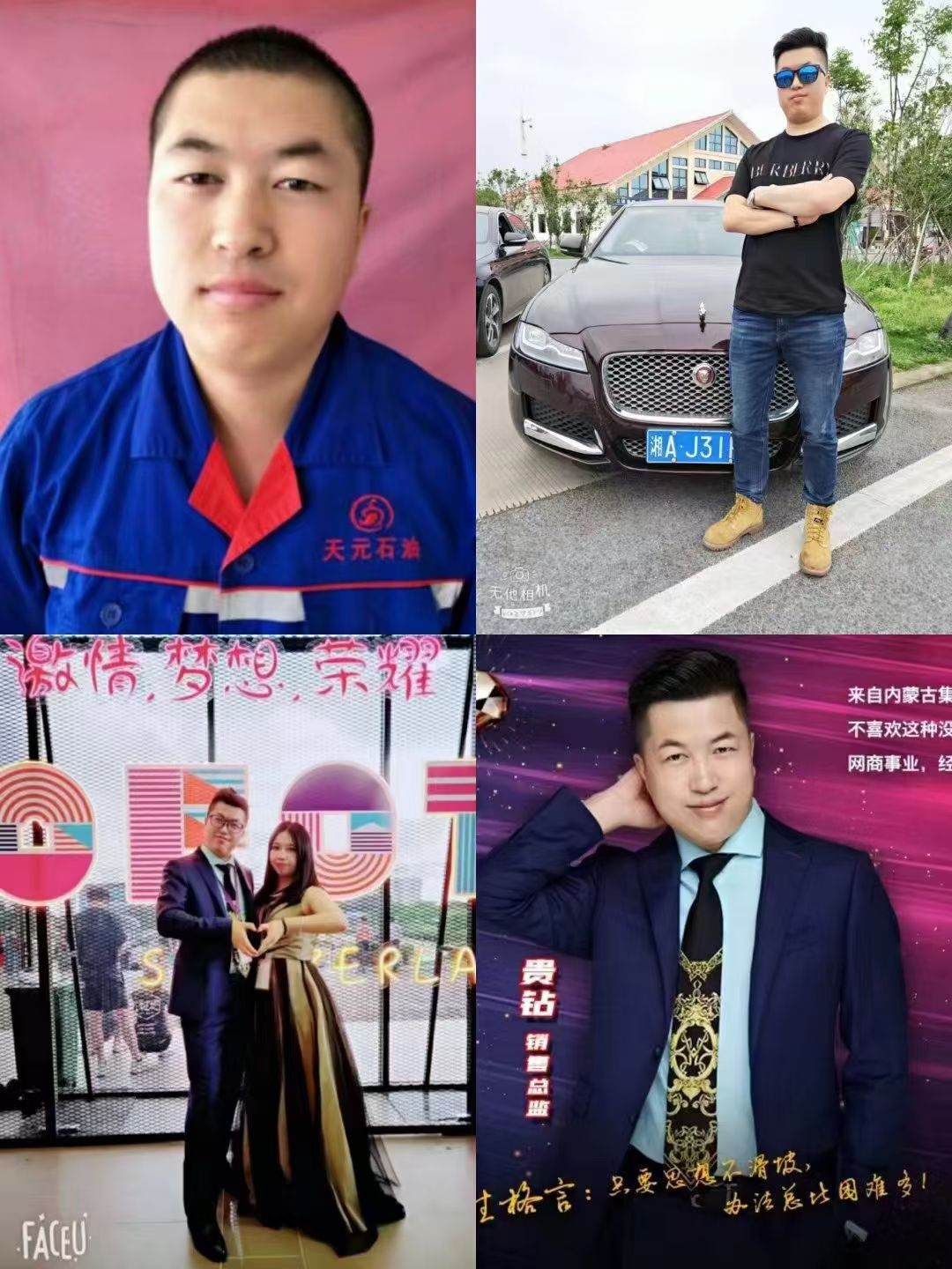 曾经加油站月入2000的加油工，如今网商几年，捷豹玛莎宝马顶配7系， 豪车三连发，良人豪车相伴[烟花