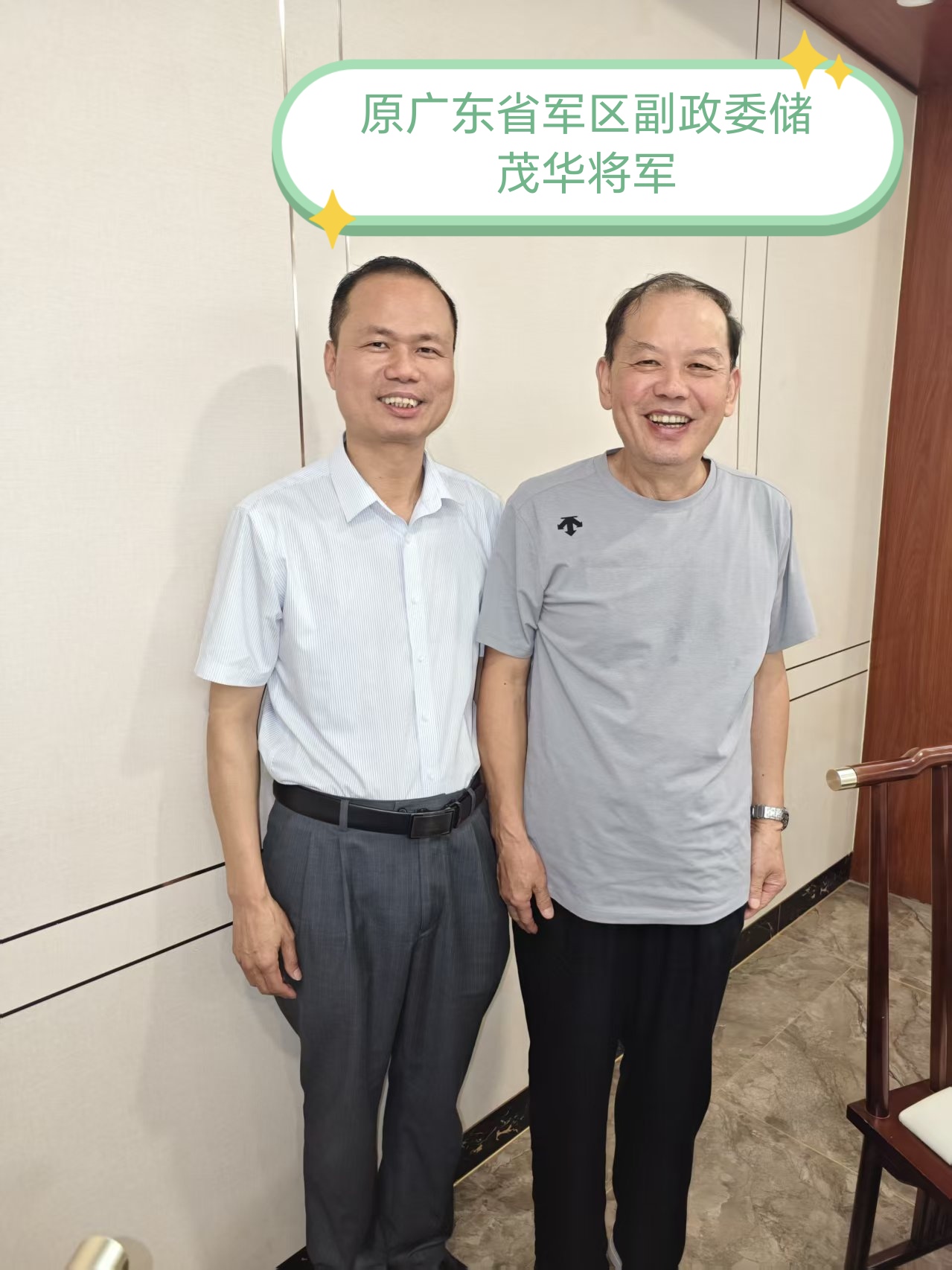 《广州拜访老领导》
    8月27号，泉州东亮企业郭昱廷，福建省海峡两岸经济发展联合会张文亮广州出