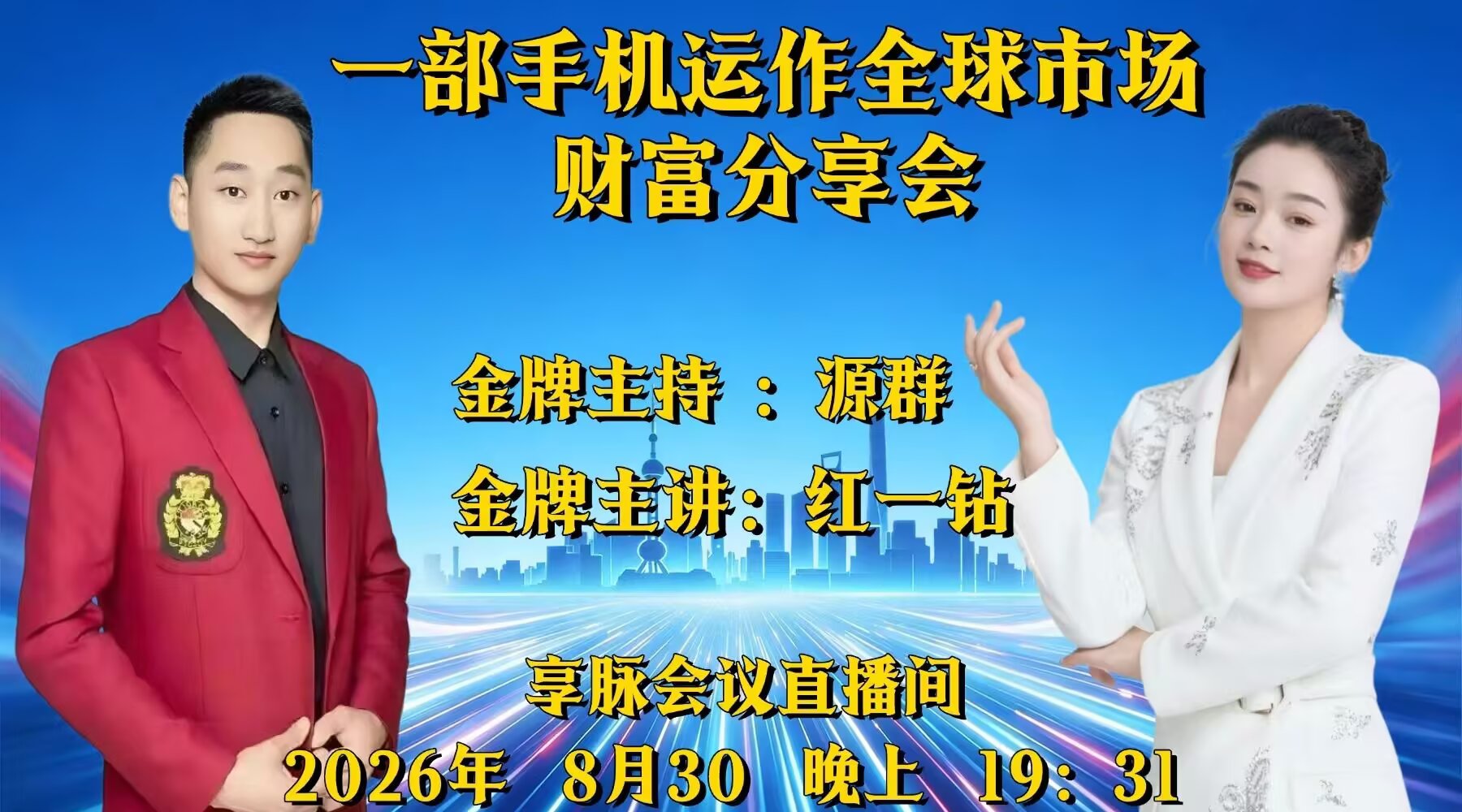 🔥一部手机  运作全球市场
    月入过万，周薪过万~
    不要学历、能力、人脉，只要你有梦想