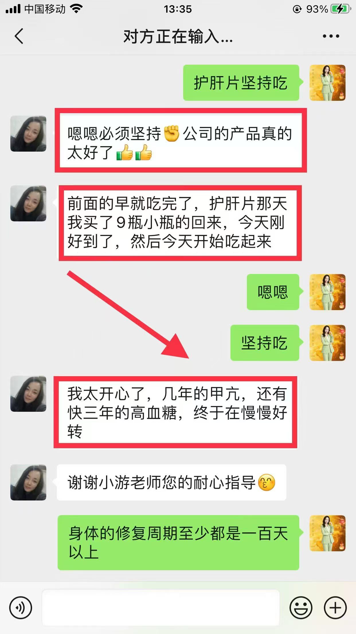 小伙伴的血糖一直很高，几年降不下来，靠打胰岛素维持！吃我们的产品两个多月，终于血糖正常了[强][强]