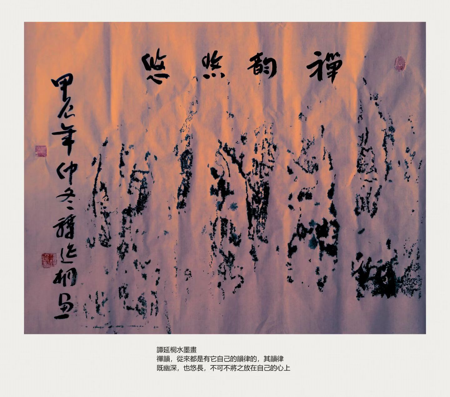 《香江畫刊》|香江畫派核心美學舆海德格爾哲学深度對話