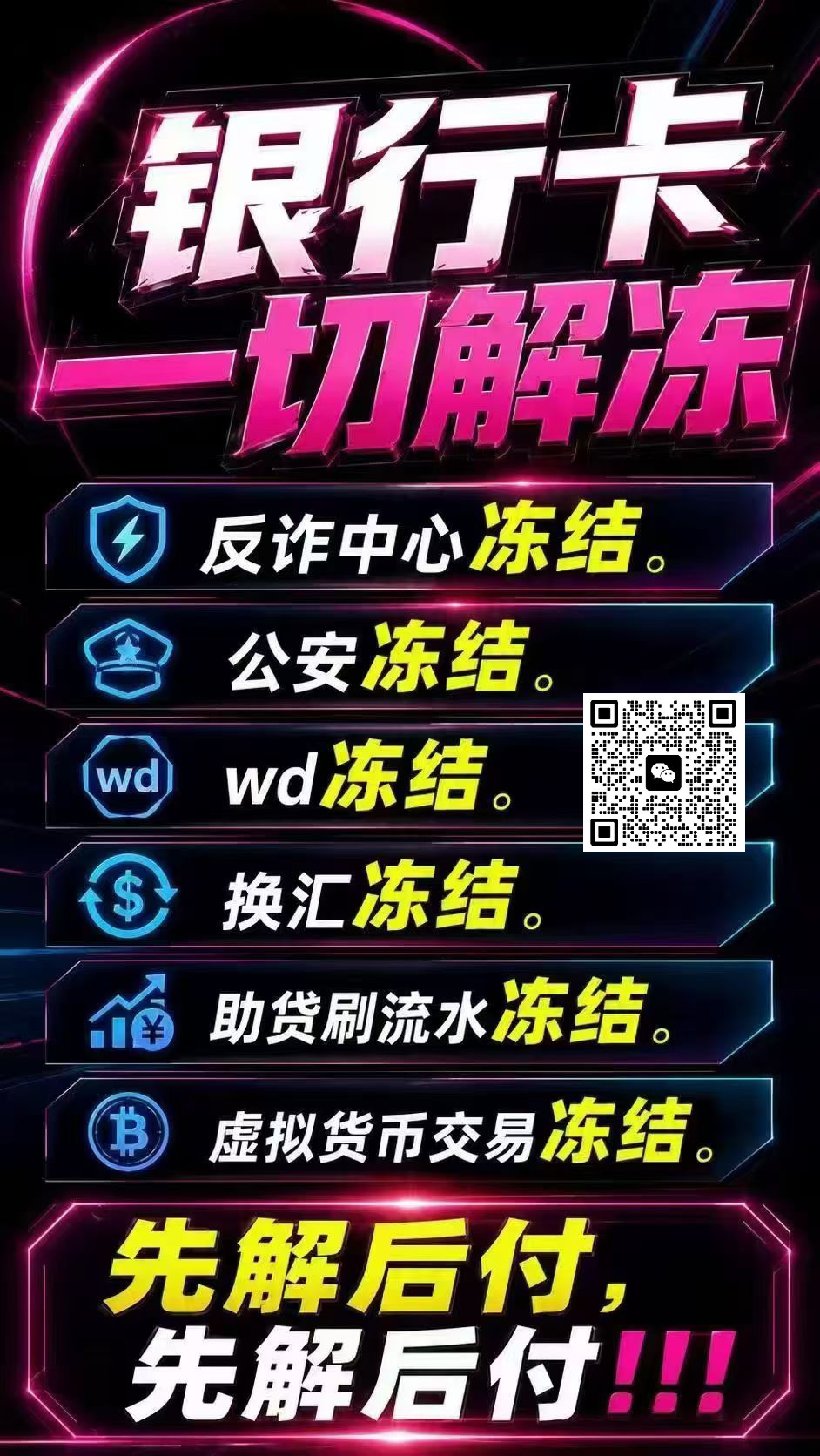 🆘最快7个工作日变现
0⃣ 前期 0 费用
🍷2026解冻快速🔜通道
🚀🚀 免费审核🚀🚀
✅个人最快
