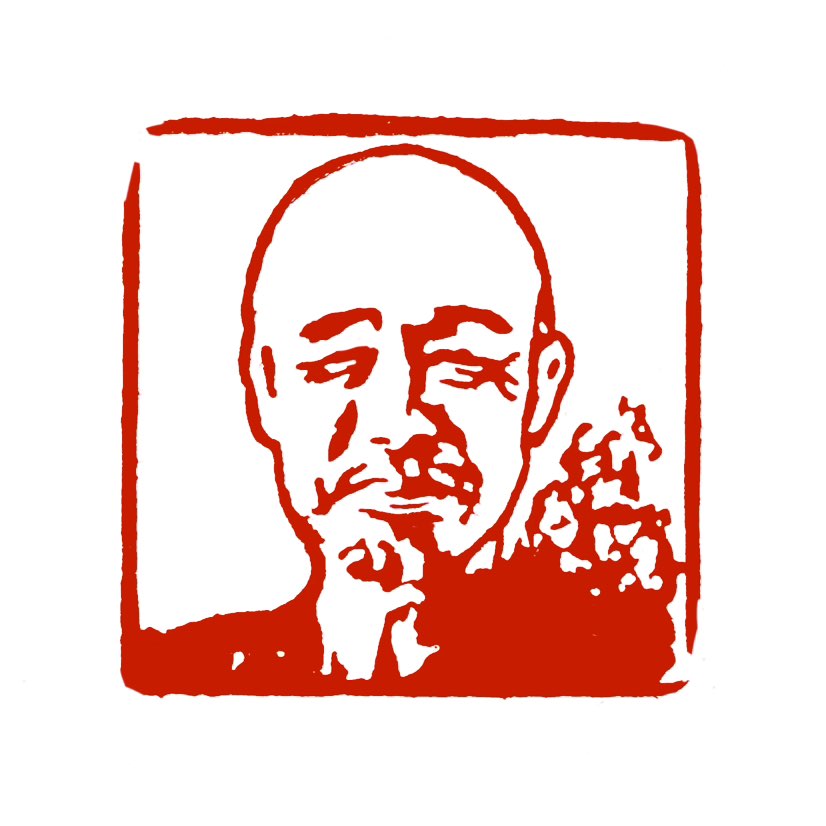【一日一印*弘一法师】弘一法师俗名‌李叔同‌，是中国近代著名的‌艺术家、教育家和高僧‌，1880 年
