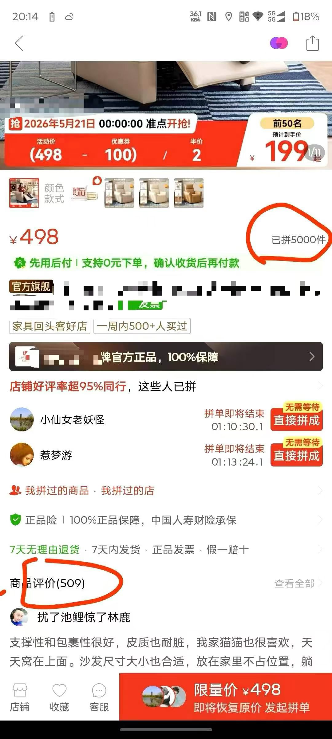 多多销评持续操作中！！价格实惠安全无风险！！