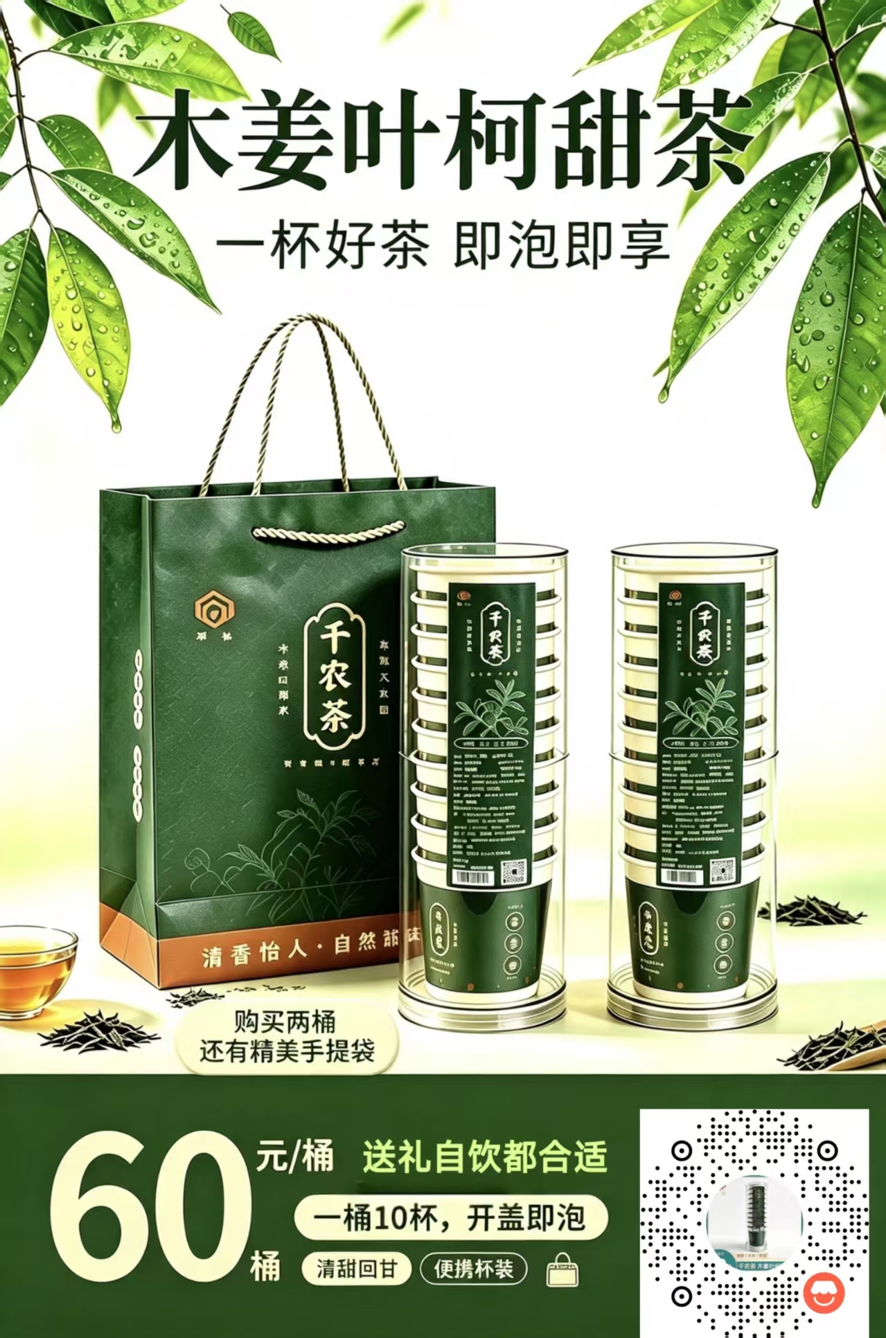芊秾木姜叶柯隐茶杯，给平淡的生活加点甜，喜欢的老板可以扫码了解更多