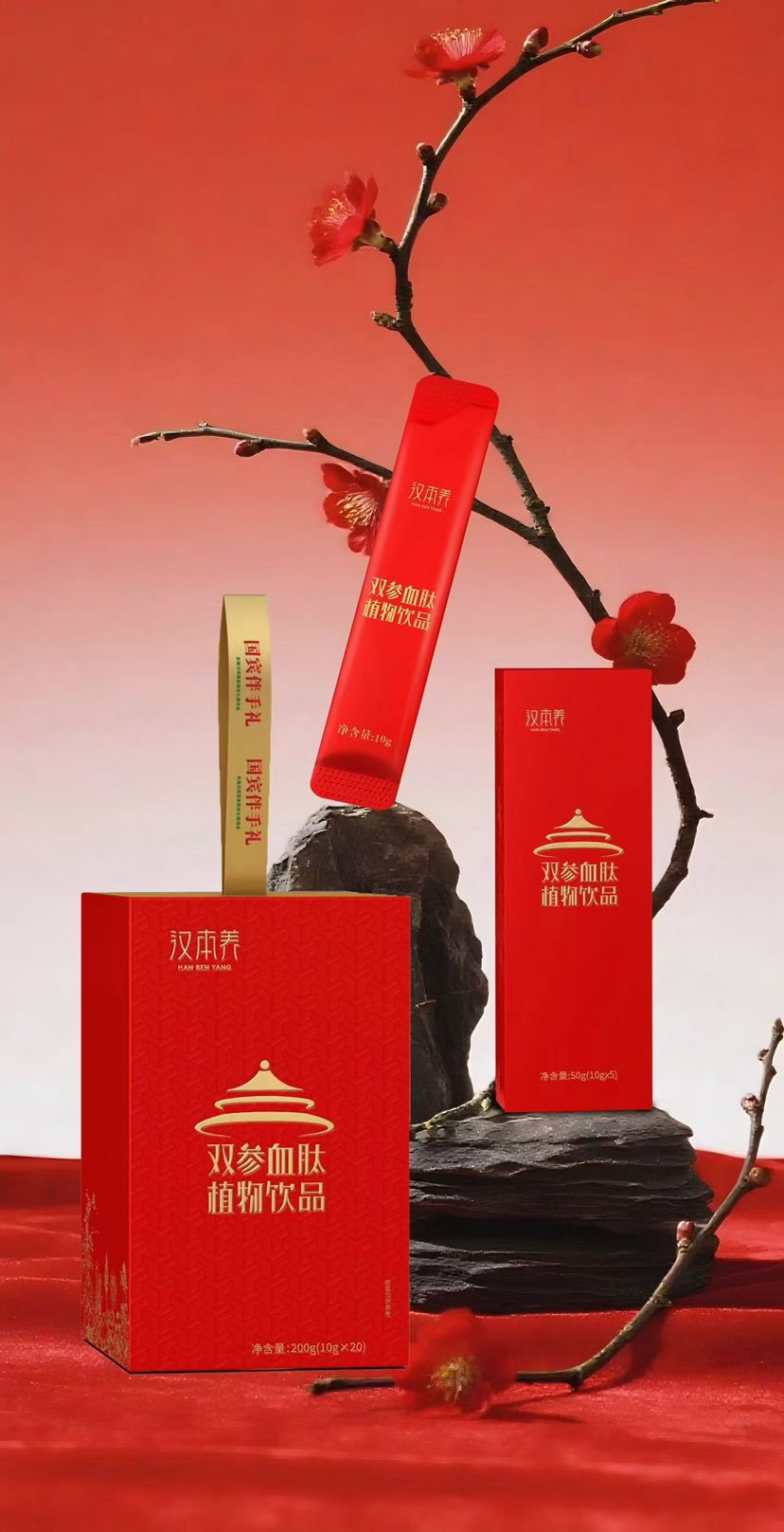 专属补气血爆品一一双参血肽
面色黯淡无光
倦怠乏力
畏寒怕冷，手脚寒凉……
广药白云山~国宾伴手礼！