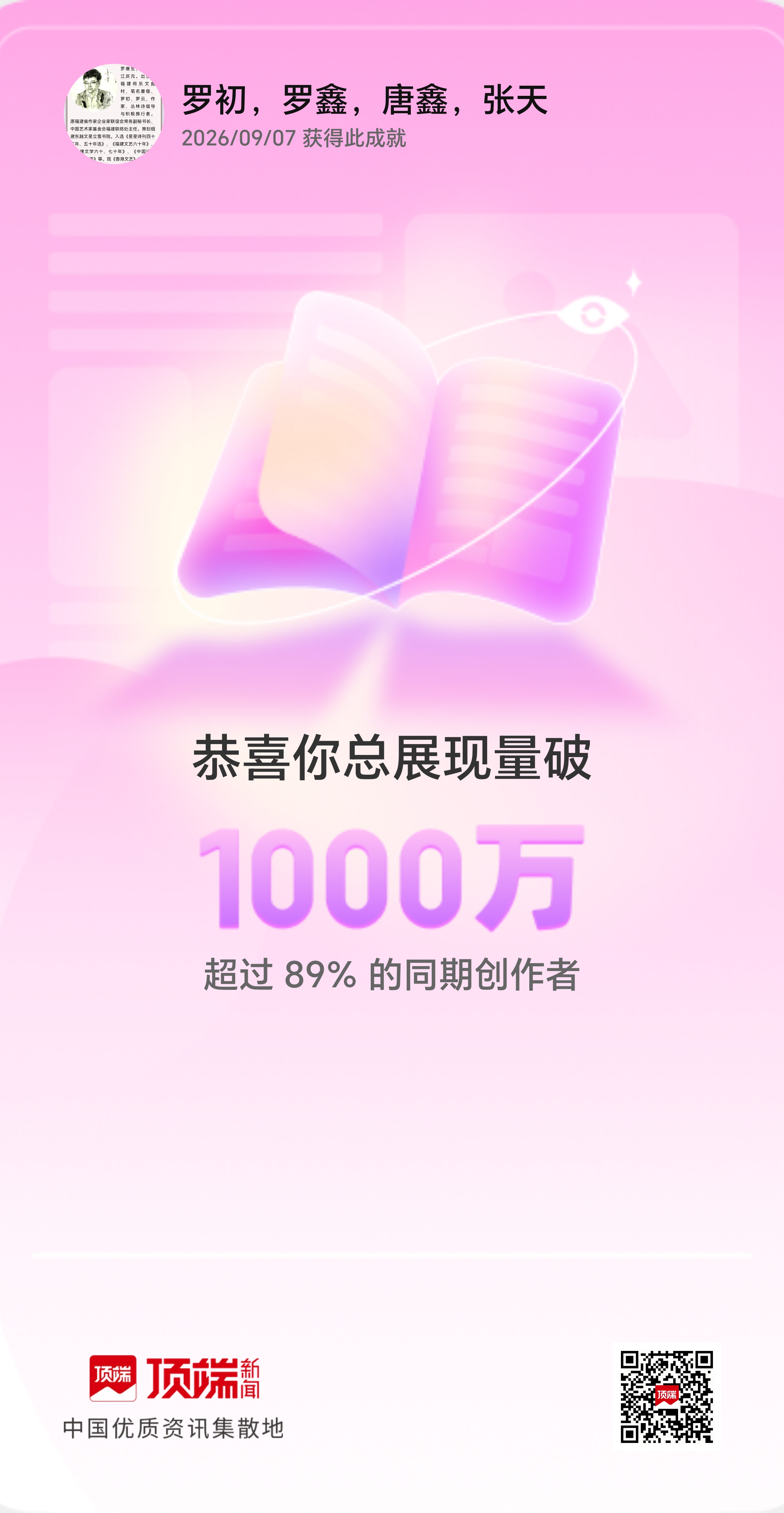 《香江畫刊》|香港書畫院晝畫家赠送“香港文艺博物馆名单公示