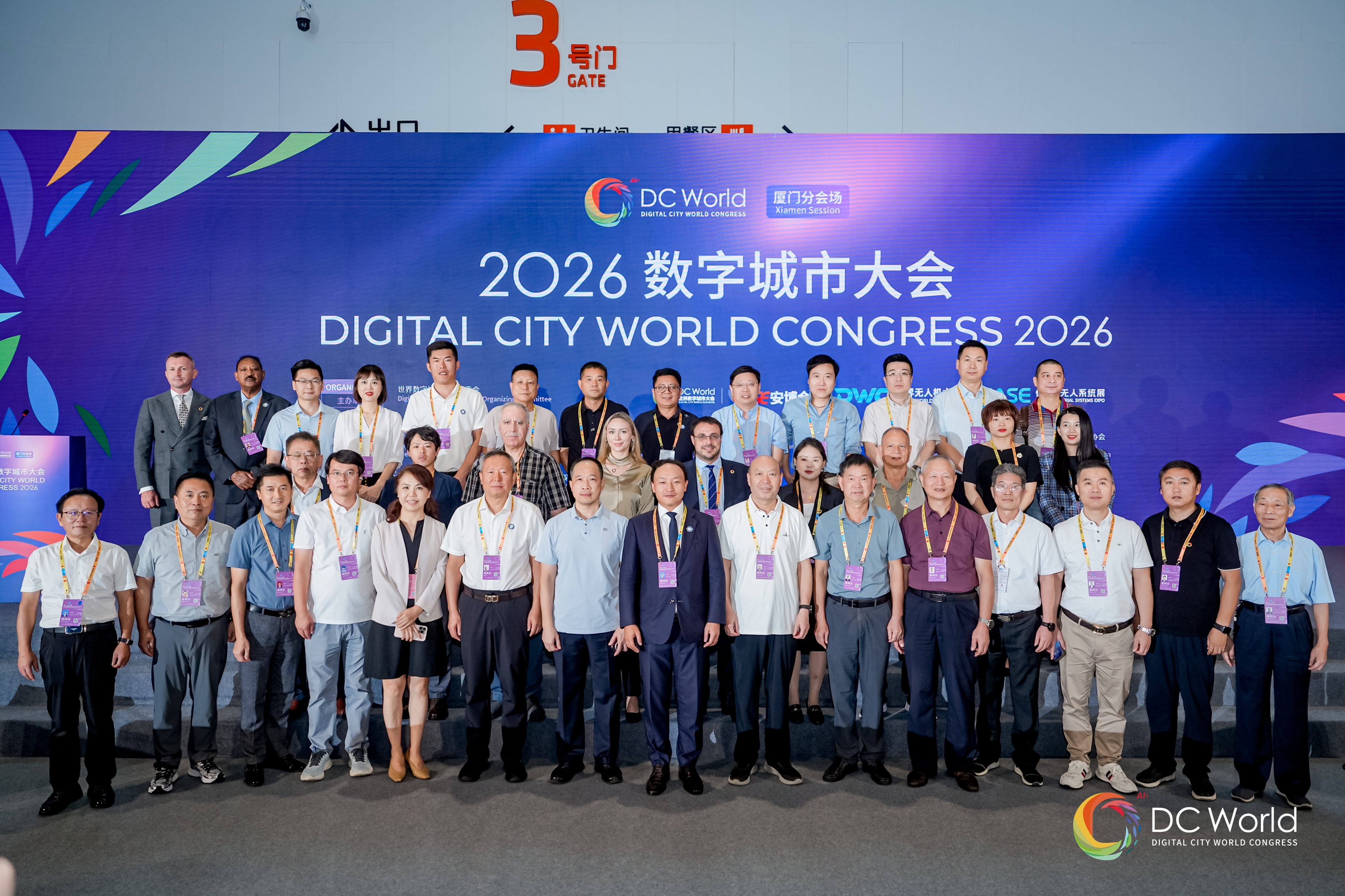 2026世界数字城市大会厦门分会场，在厦门国际博览中心举办！来自各国的安防产业和无人机行业专家代表共