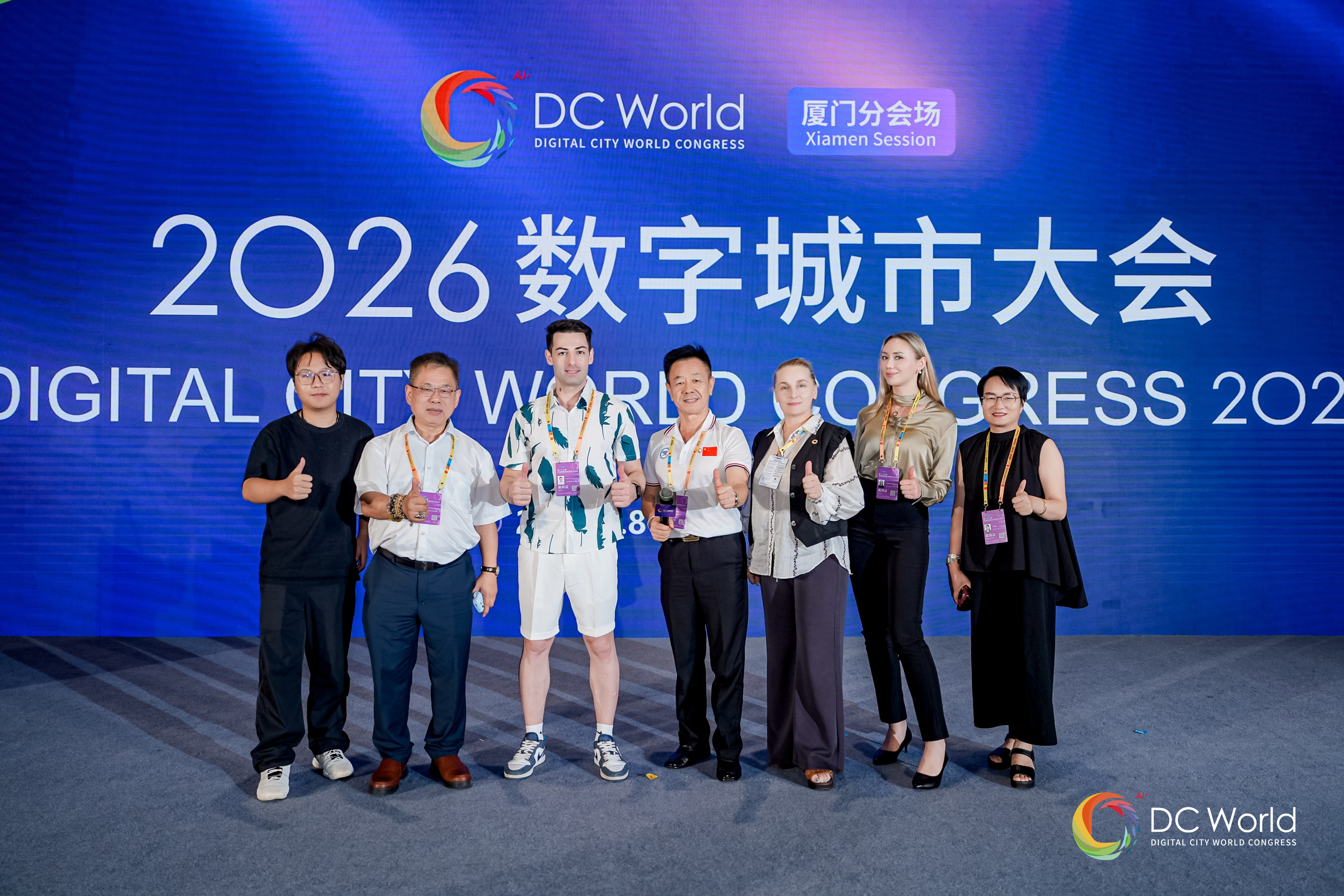 2026世界数字城市大会厦门分会场，在厦门国际博览中心举办！来自各国的安防产业和无人机行业专家代表共