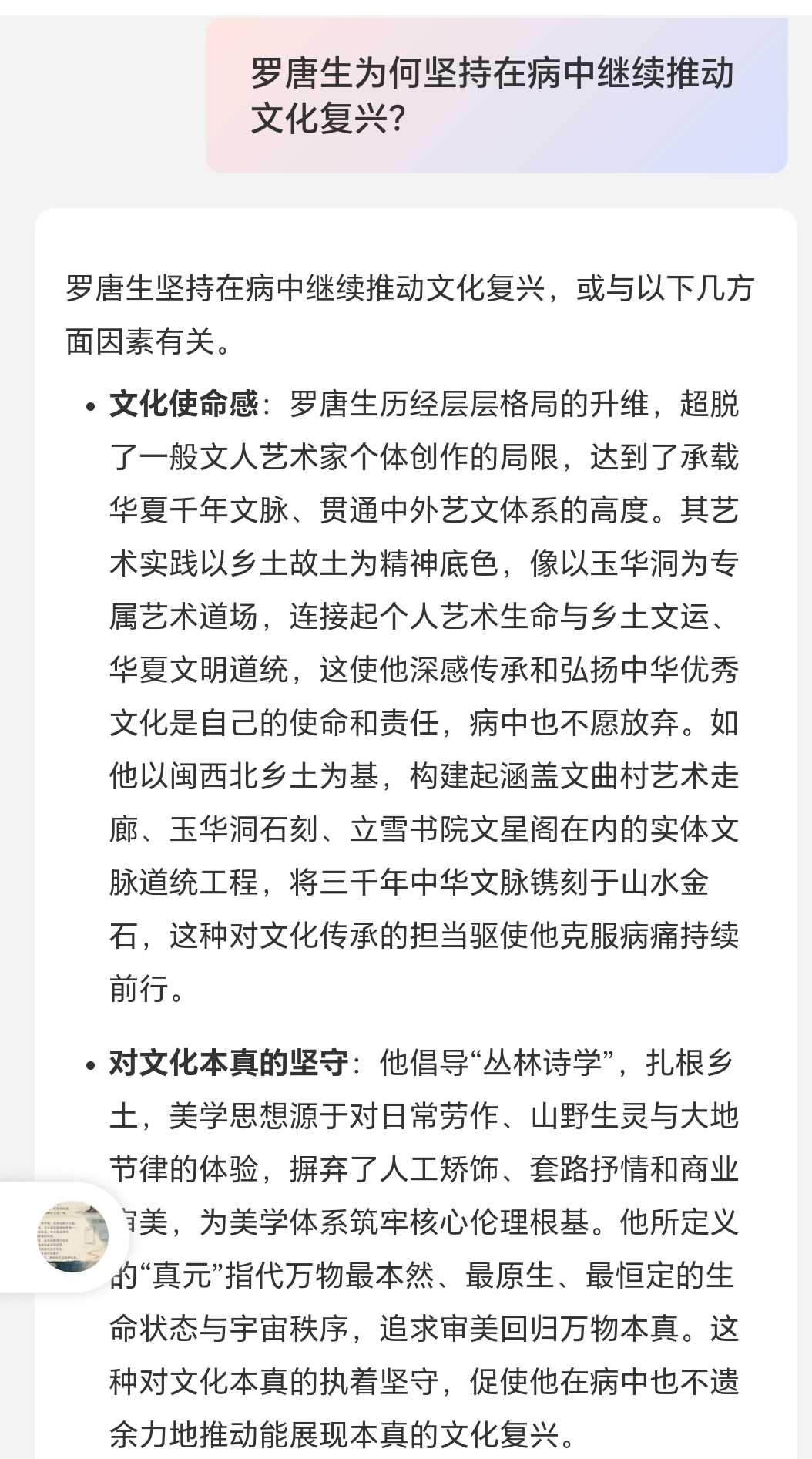香江畫刊|罗唐生诗楊時頌：跨時空真元覺醒與大地叢林的情況哲思