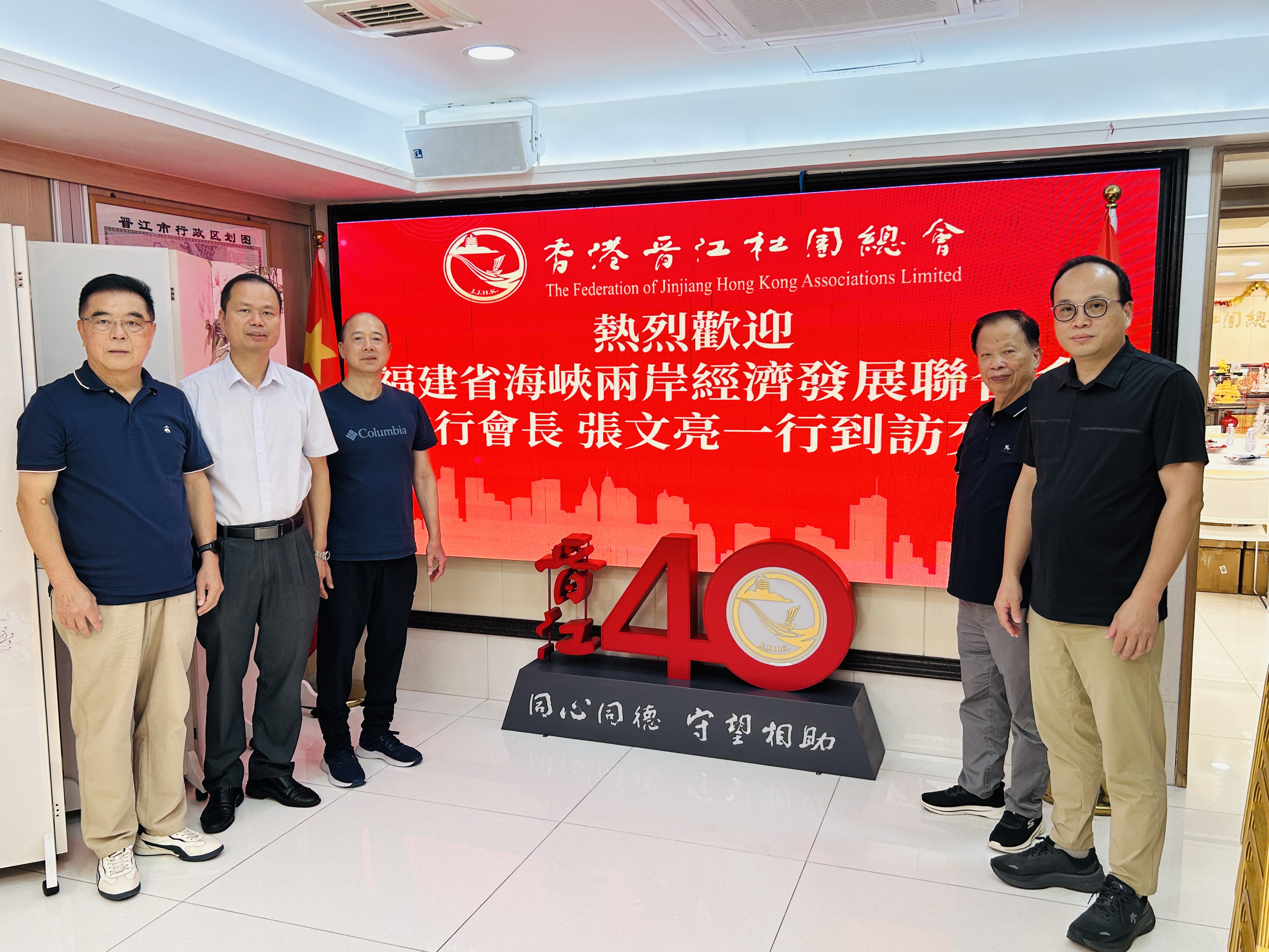 《拜访香港晋江社团总会》
    9月9号，福建省海峡两岸经济发展联合会张文亮香港出差之际，到了香港