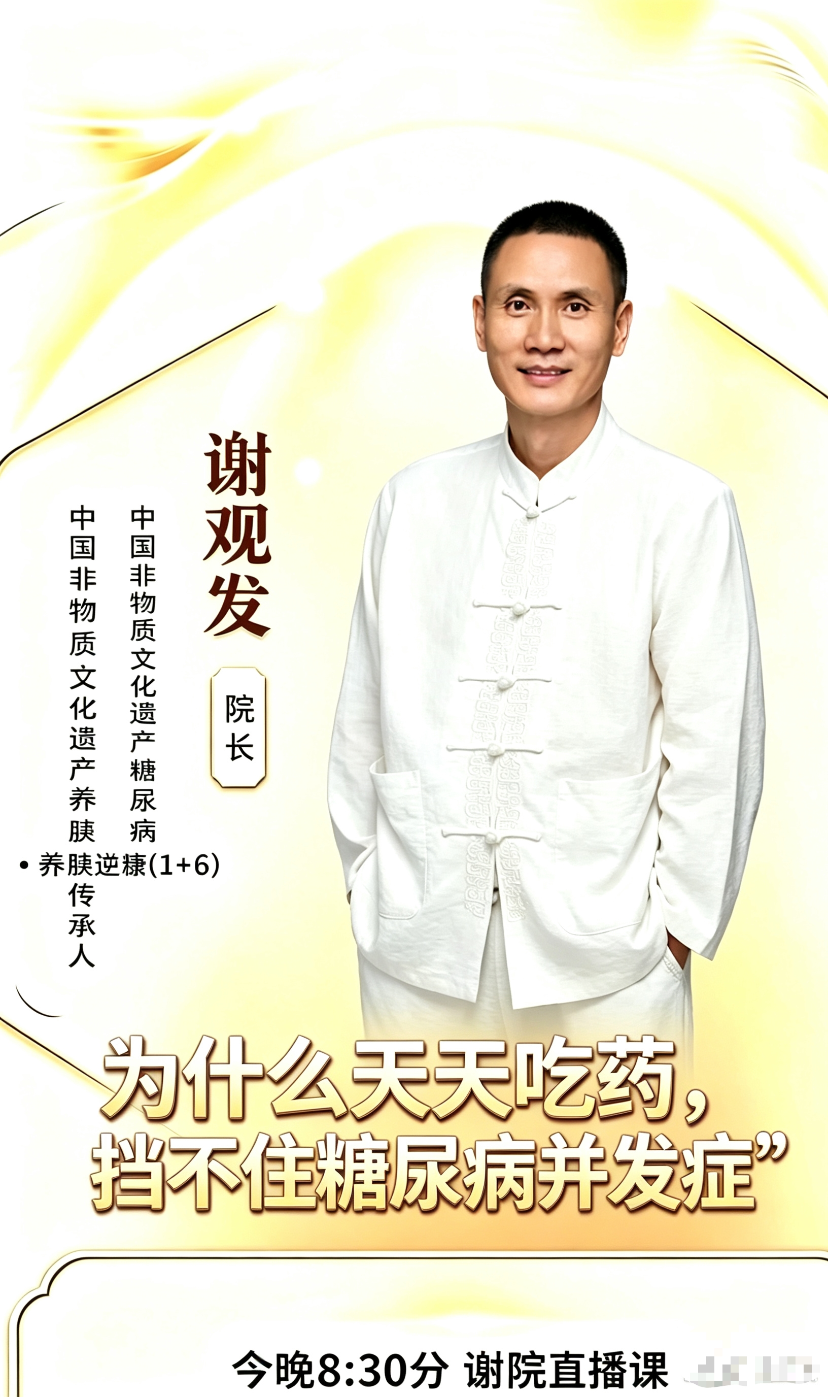 不少糖友跟我说：药一把把吃，
最害怕的不是血糖高，是哪天并发症找上门。
 
我们一直只盯着血糖数字，